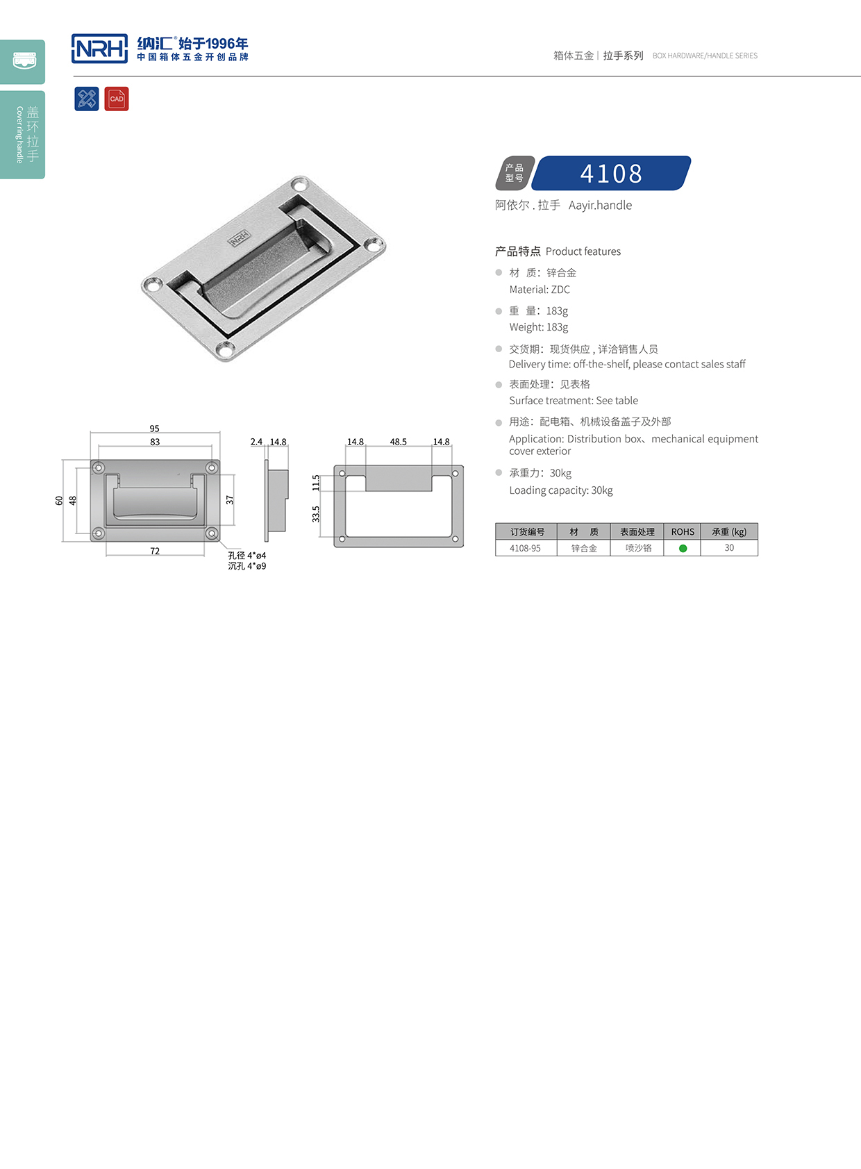香蕉性爱视频/NRH電箱4108-95蓋環色香蕉在线视频