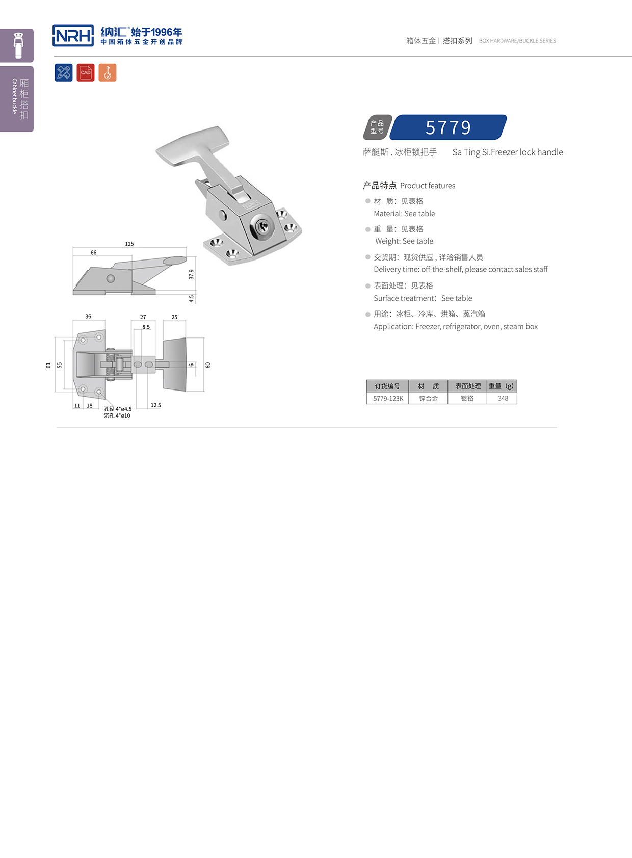 香蕉性爱视频/NRH 5779-123K 執勤箱香蕉视频播放器