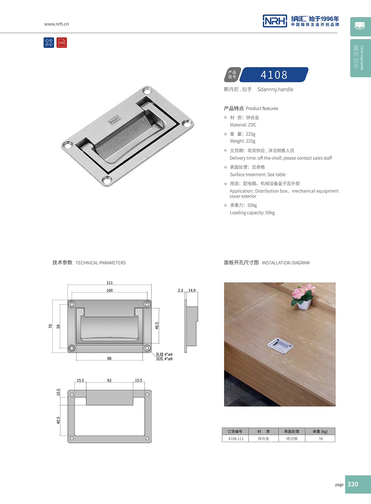 香蕉性爱视频/NRH電箱4108-111蓋環色香蕉在线视频