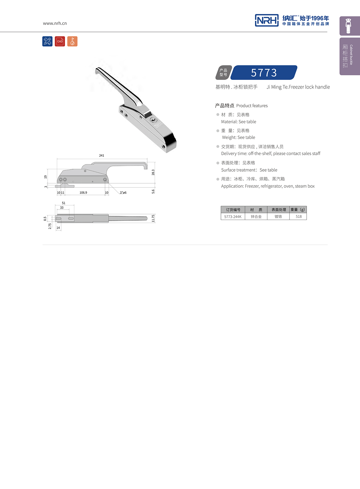 香蕉性爱视频/NRH 5773-244K 蝴蝶鎖芯