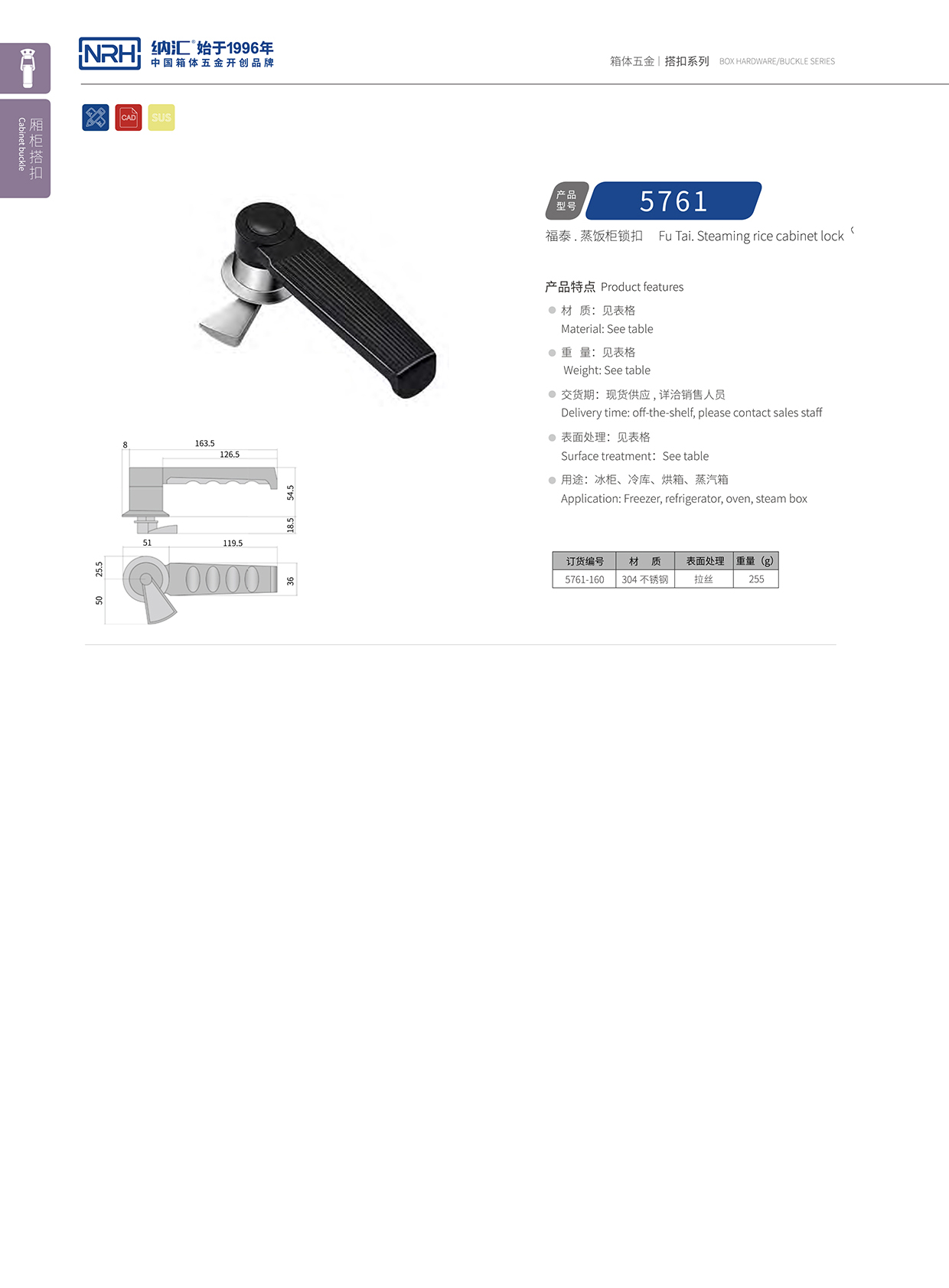  香蕉性爱视频/NRH 5752-160 電氣櫃門香蕉视频播放器