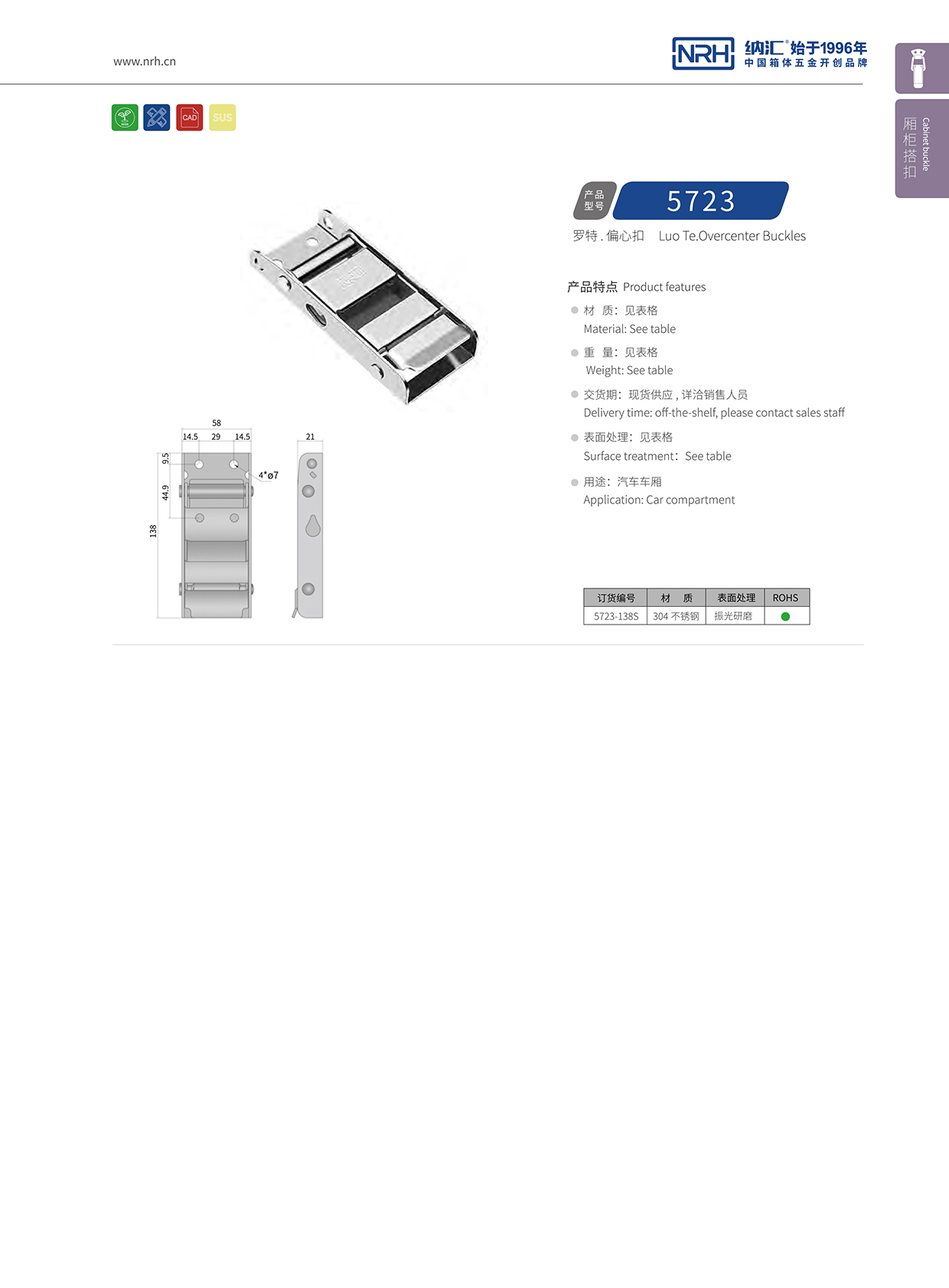 香蕉性爱视频/NRH 5721-138p 汽車車廂香蕉视频播放器鎖扣