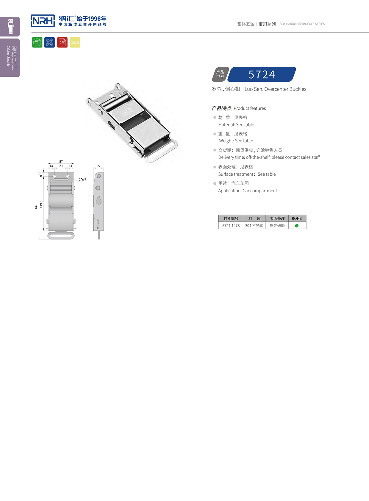 香蕉性爱视频/NRH 5721-147p 金屬扣件鎖