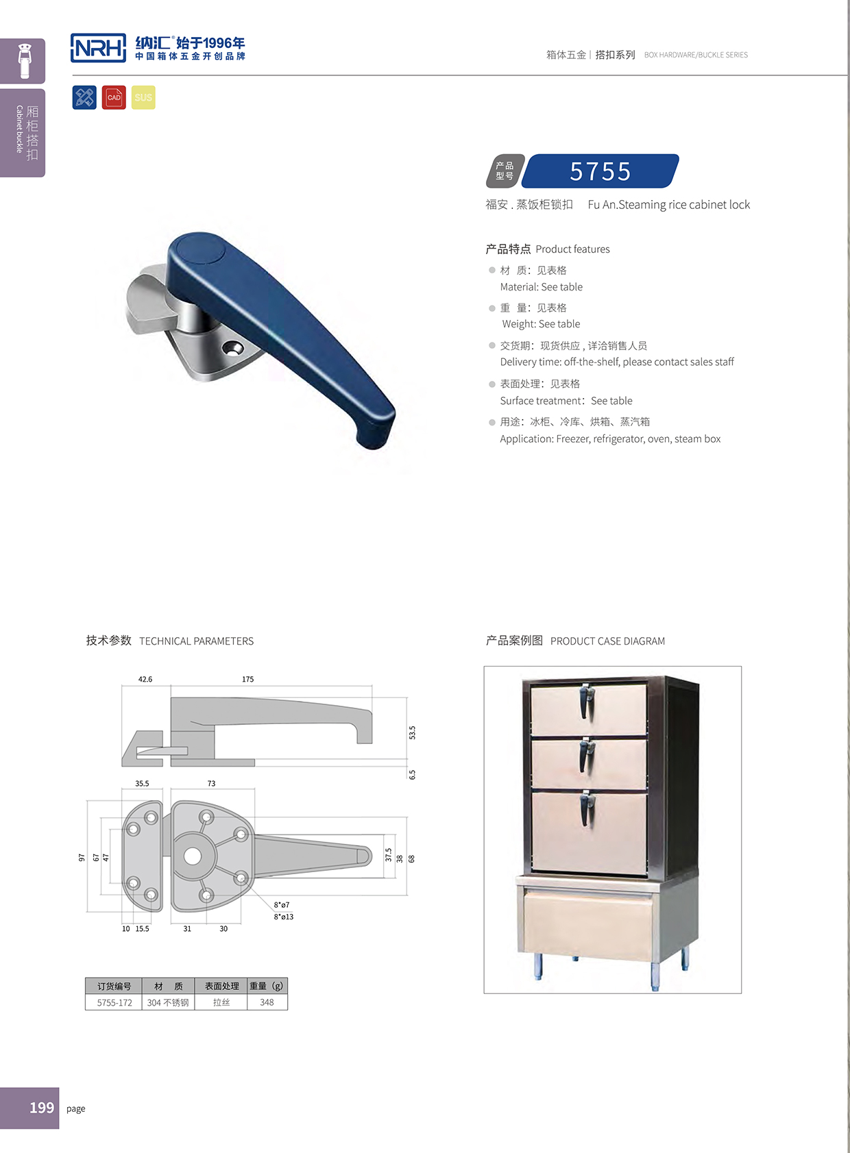 香蕉性爱视频/NRH 5751-172 滾塑箱香蕉视频播放器