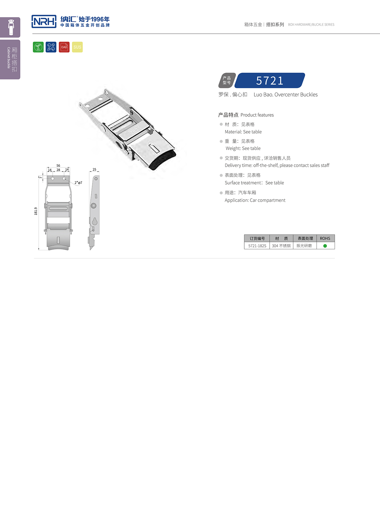 香蕉性爱视频/NRH 5721-182p 裝備箱鎖扣