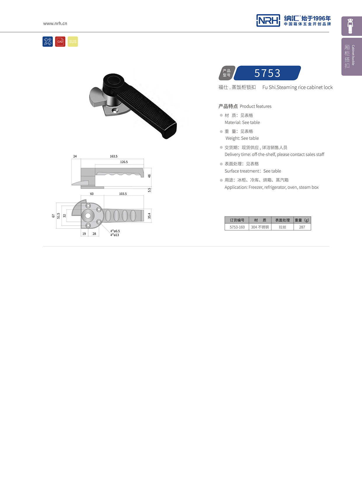 香蕉性爱视频/NRH 5751-160 廣告箱香蕉视频播放器