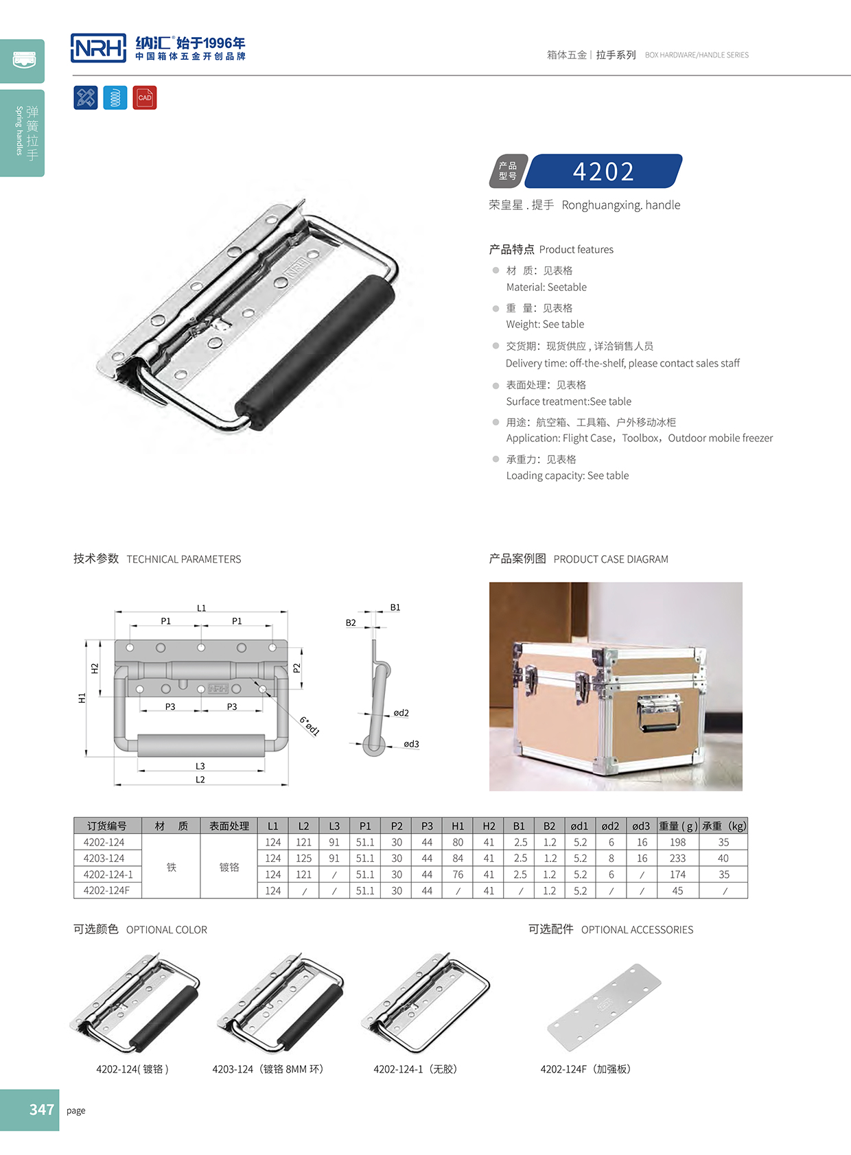 香蕉性爱视频/NRH 滾塑箱彈簧色香蕉在线视频 4202-8 