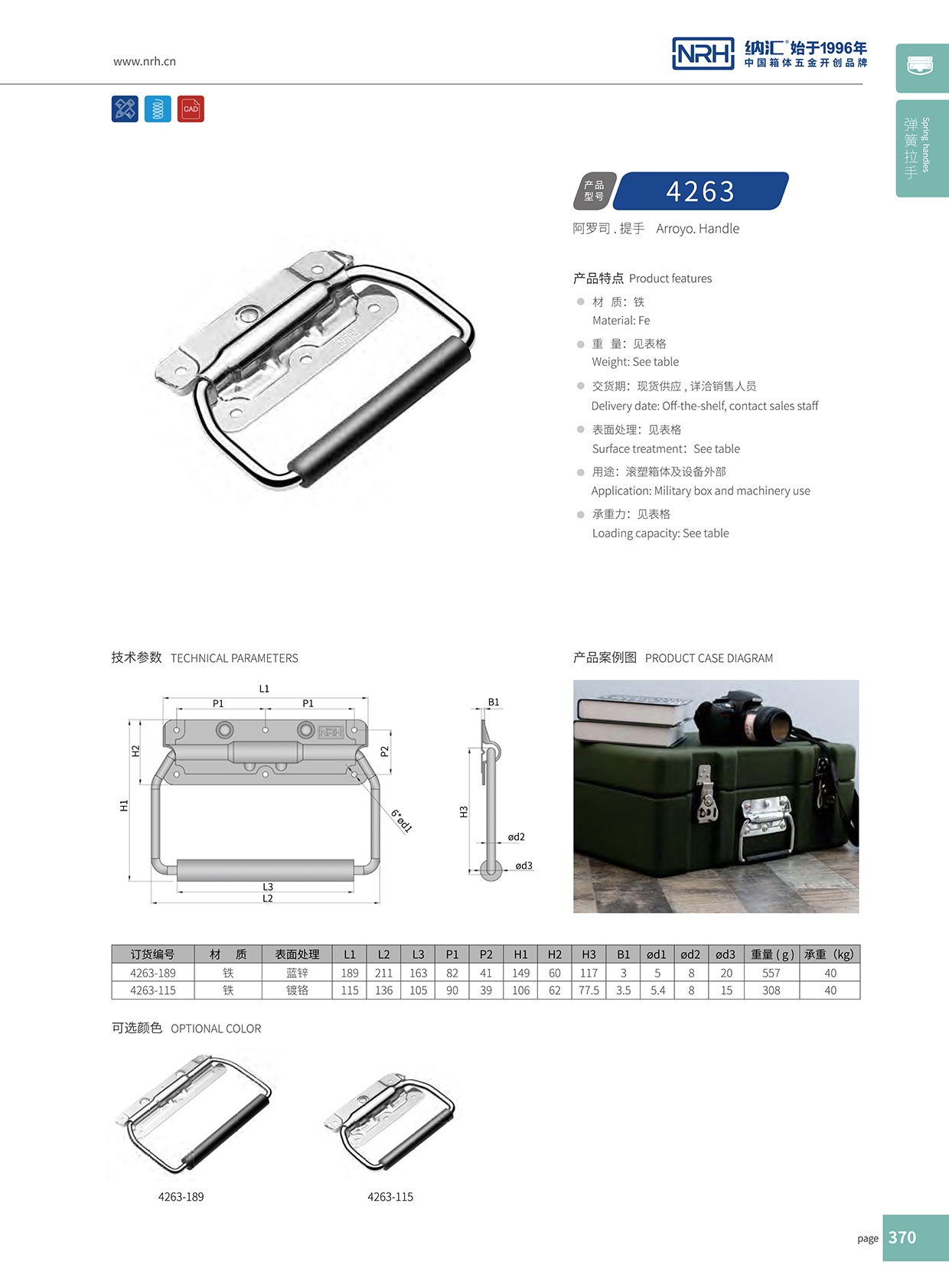 香蕉性爱视频/NRH 保溫箱彈簧色香蕉在线视频 4263-189