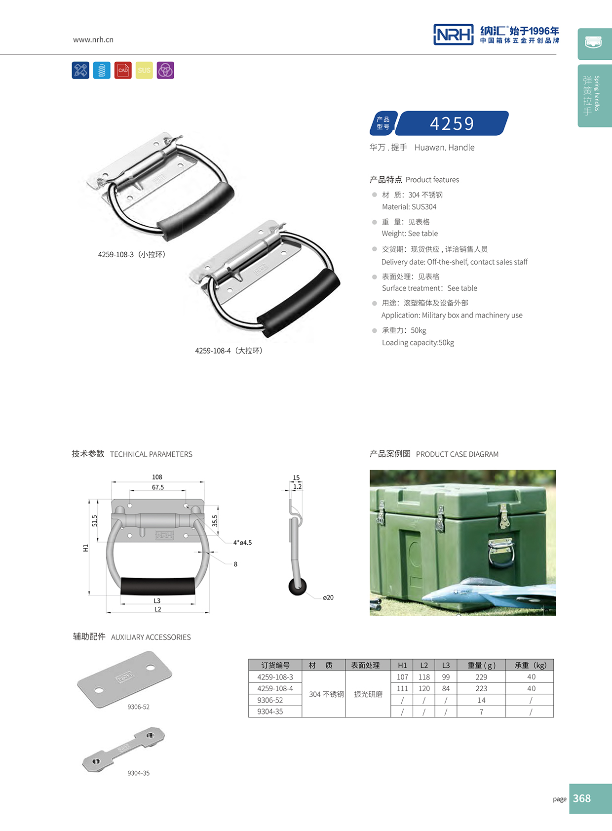 香蕉性爱视频/NRH 不鏽鋼彈簧色香蕉在线视频 4259-108-3