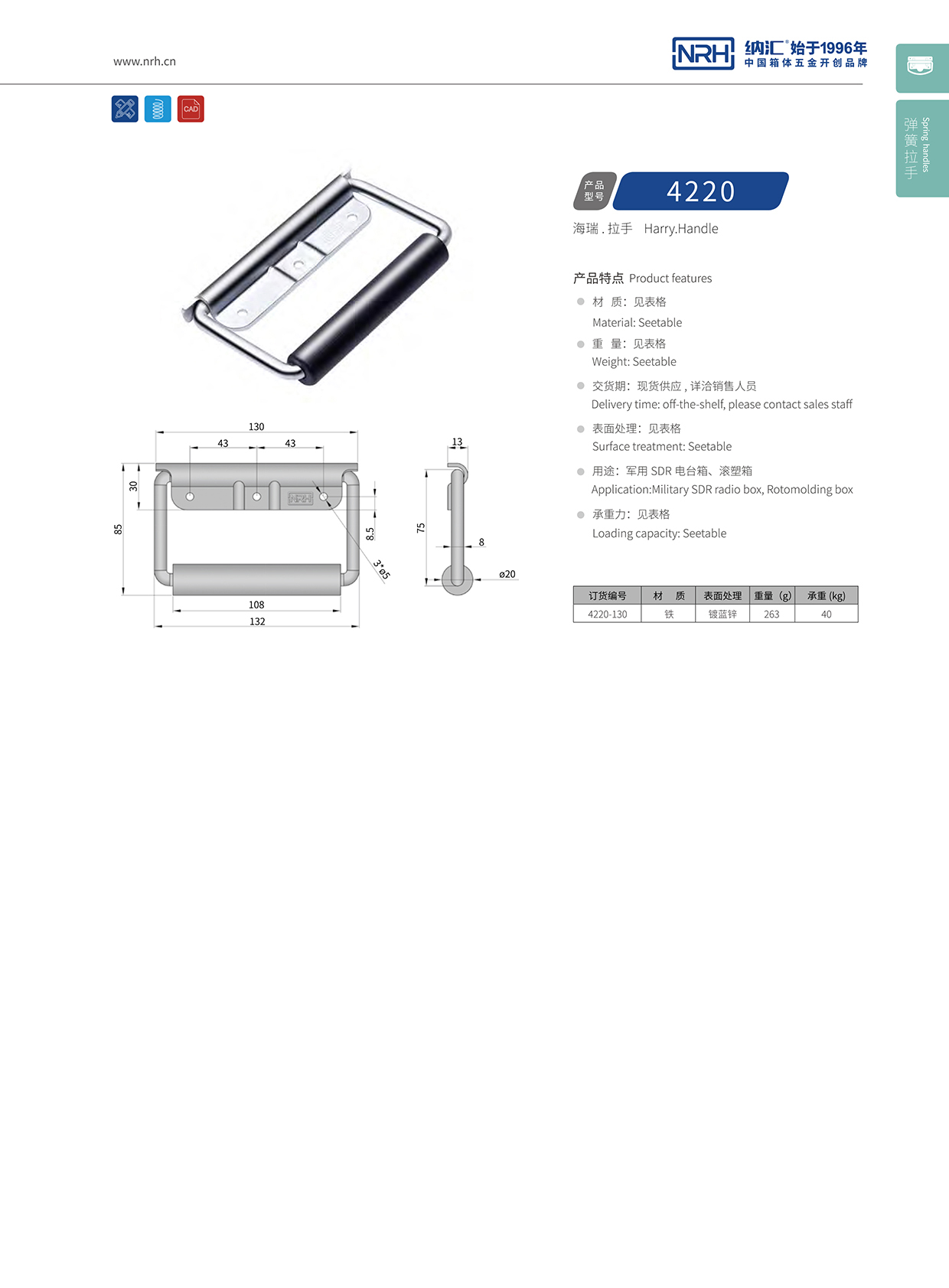 香蕉性爱视频/NRH 鐵箱彈簧色香蕉在线视频 4218-130