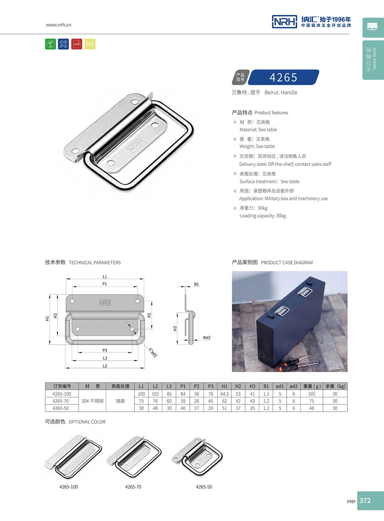 香蕉性爱视频/NRH 不鏽鋼色香蕉在线视频 4265-70  