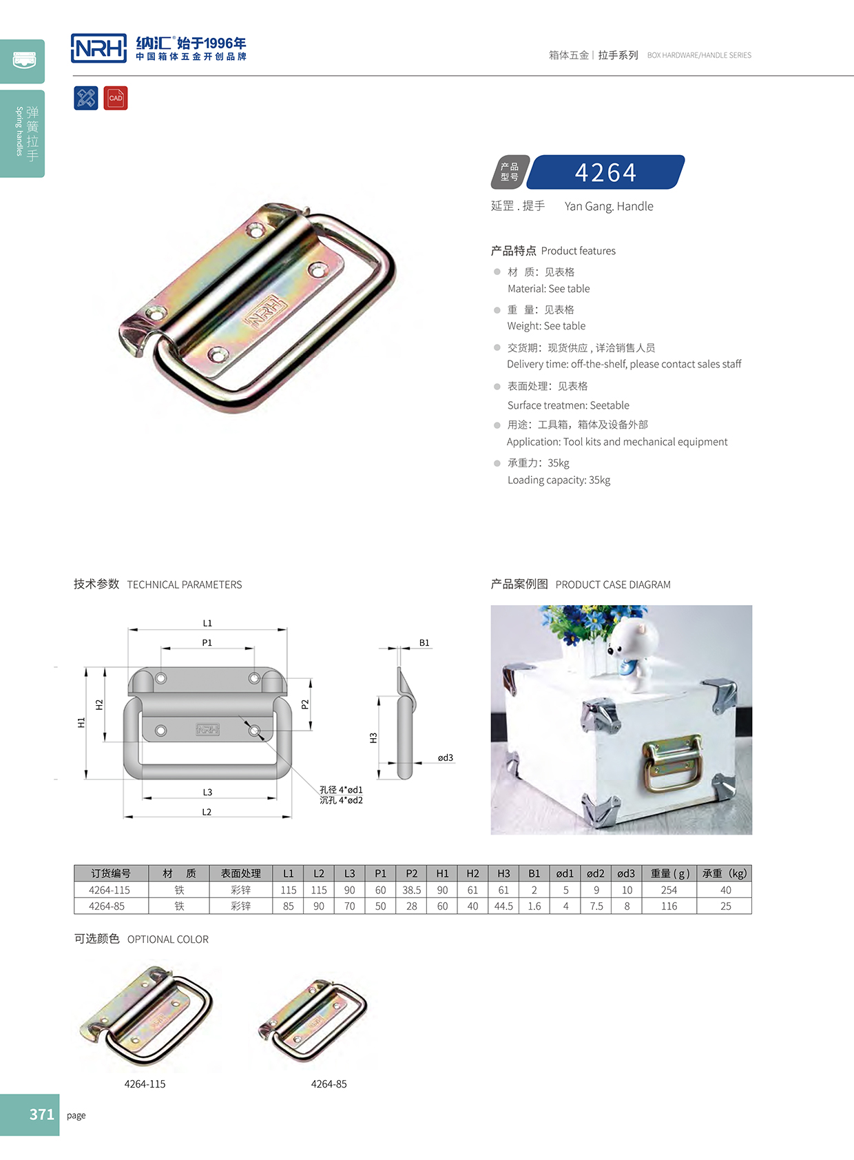 香蕉性爱视频/NRH 木箱色香蕉在线视频 4264-85