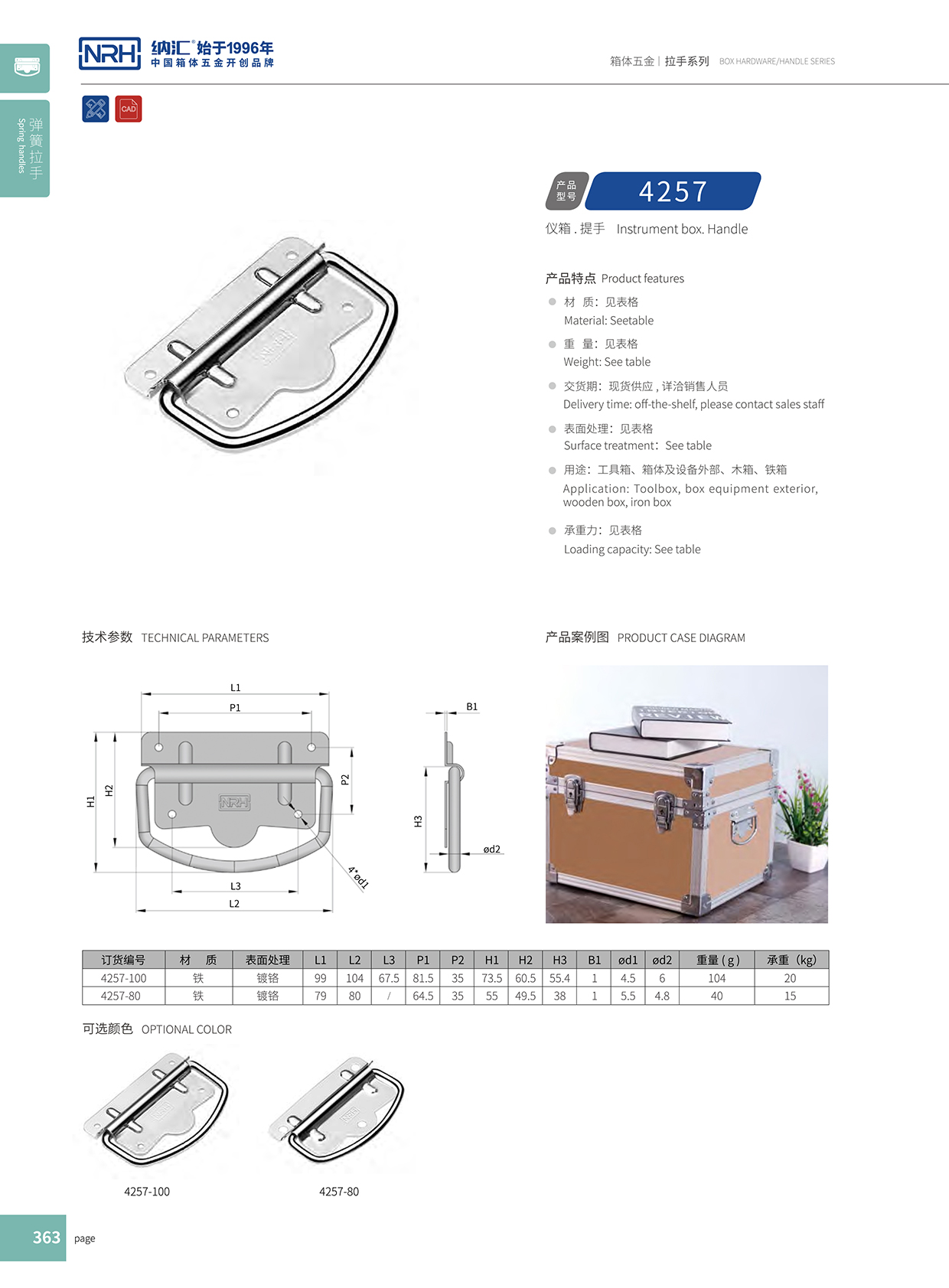 香蕉性爱视频/NRH 鐵箱子色香蕉在线视频 4258