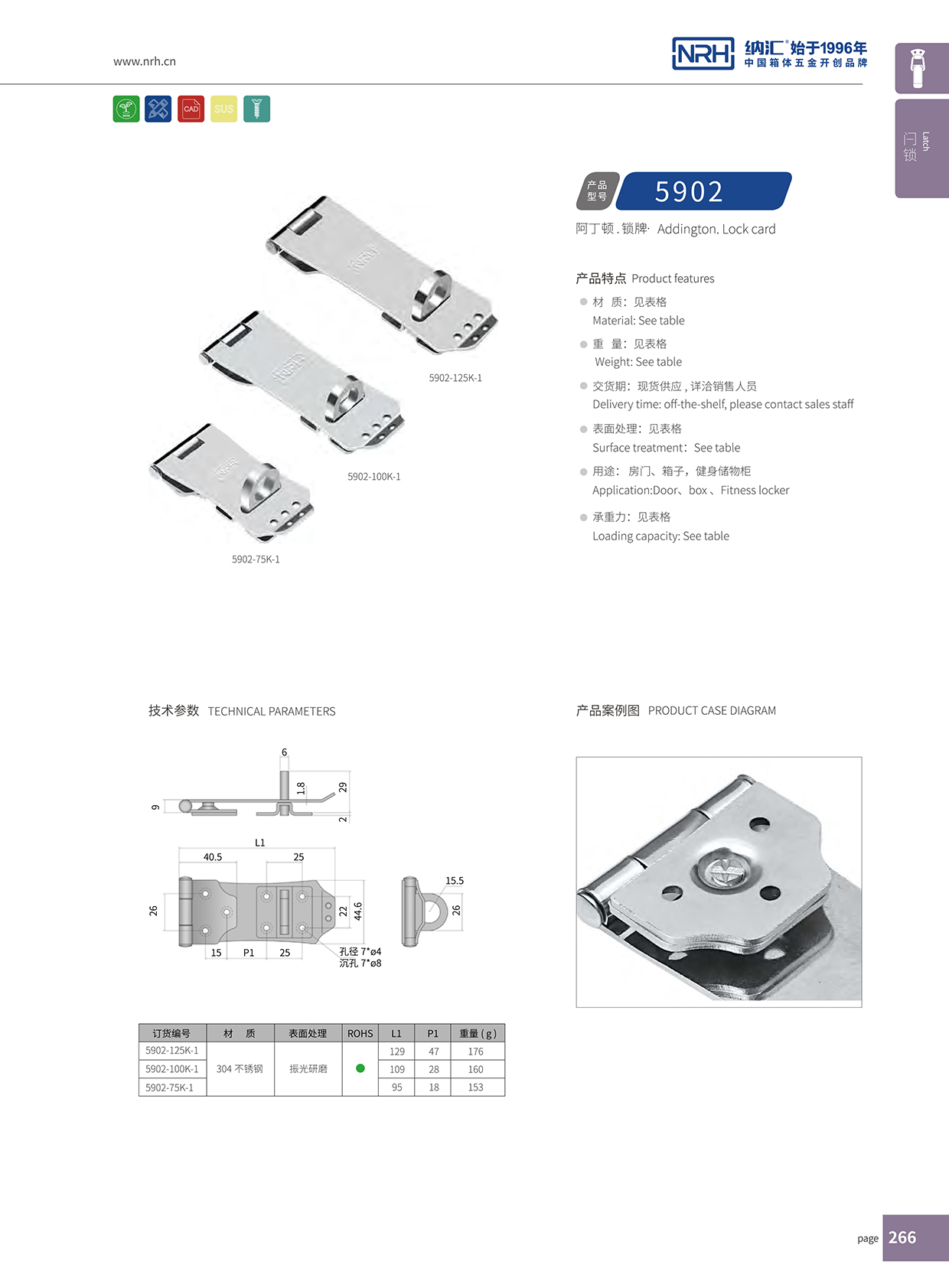 香蕉性爱视频/NRH 5902-125K-1 器材箱香蕉视频播放器