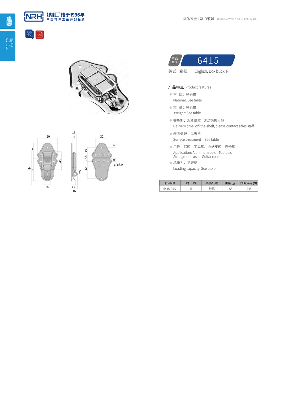 香蕉性爱视频/NRH 6415-94K 五金鎖扣