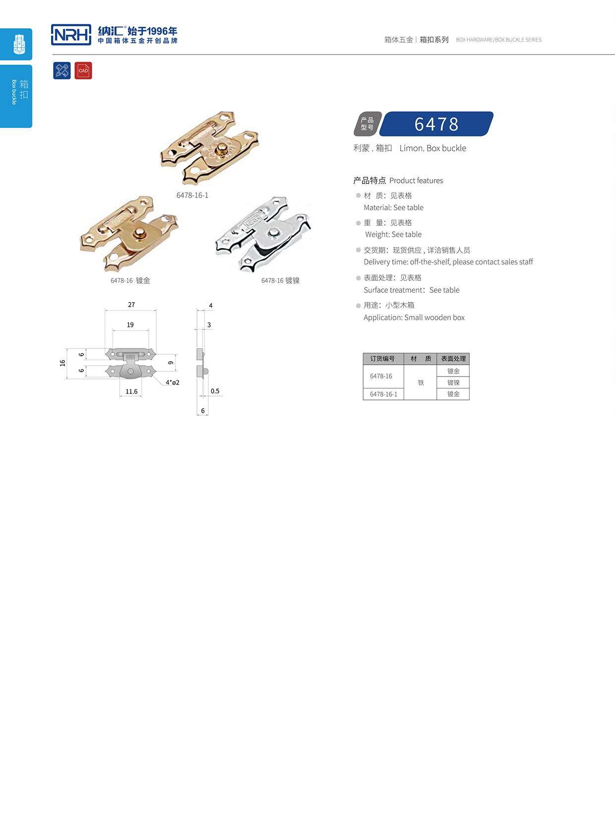 香蕉性爱视频/NRH 6478-16-1-au 救災箱箱扣