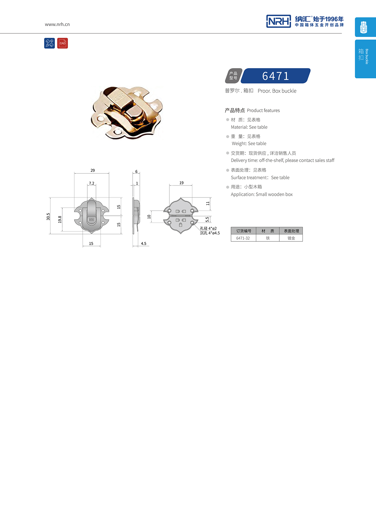  香蕉性爱视频/NRH 6471-32 割草機箱扣