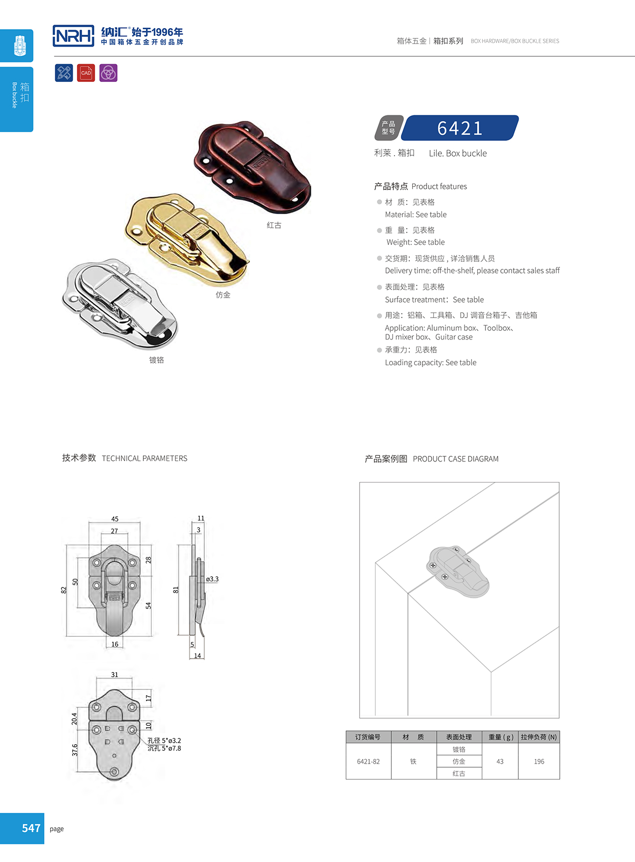 香蕉性爱视频/NRH 6421-82 拉杆箱香蕉视频播放器