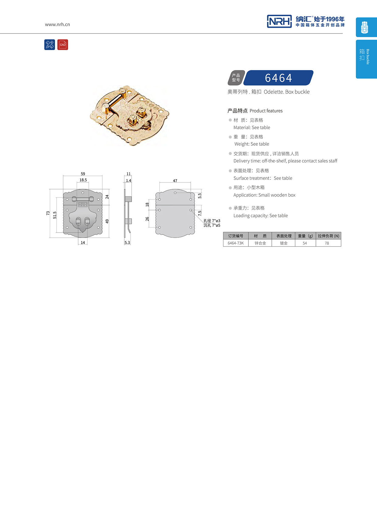  香蕉性爱视频/NRH 6464-73k 鴨嘴箱扣