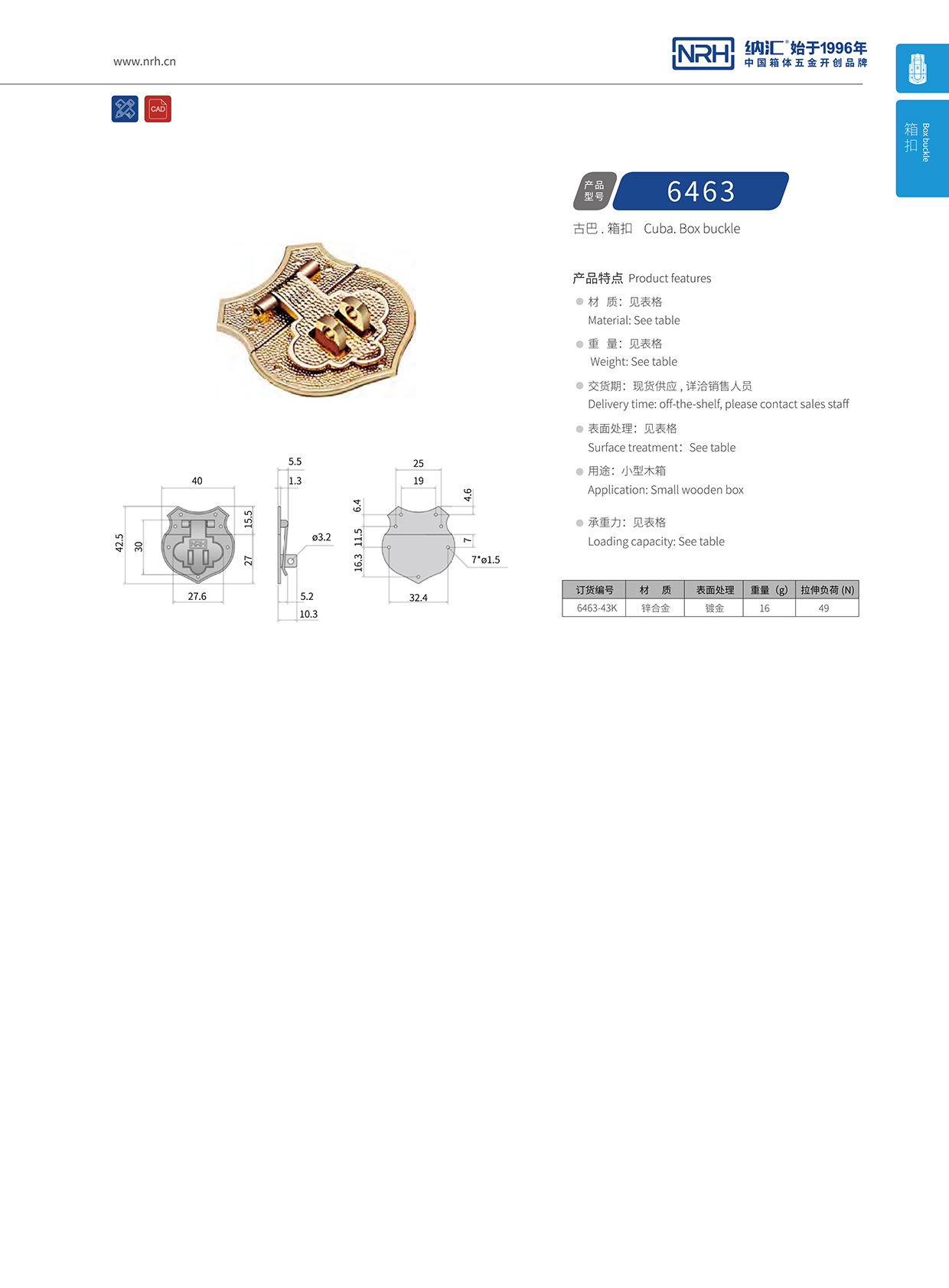 香蕉性爱视频/NRH 6463-43K 廣告鎖扣