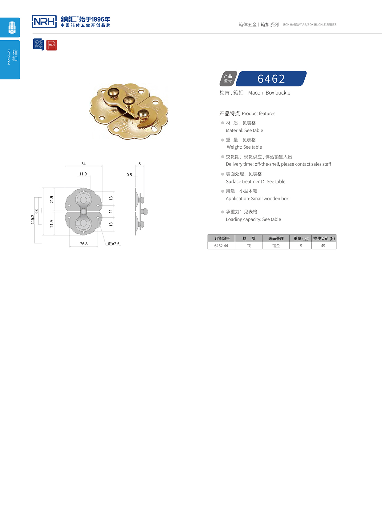 香蕉性爱视频/NRH 6462-44 環衛車鎖扣