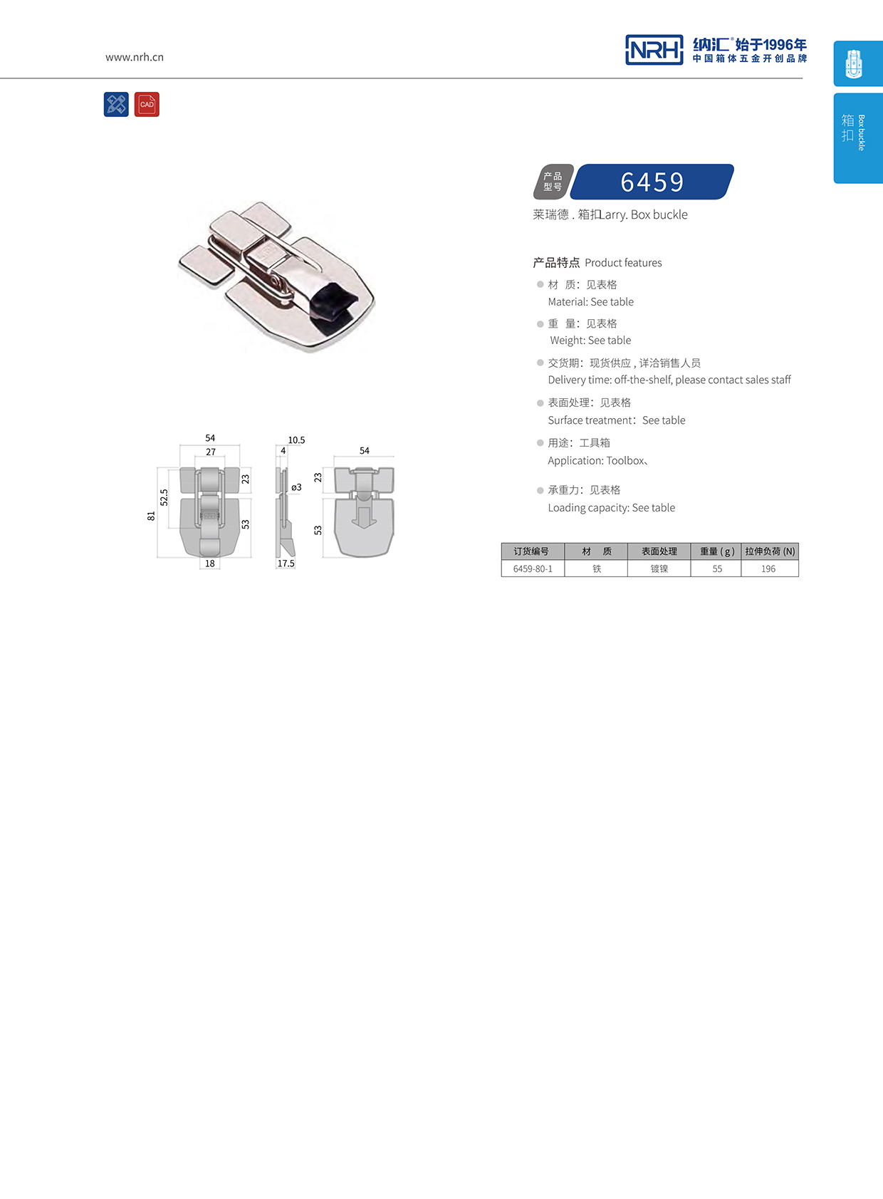   香蕉性爱视频/NRH 6459-80-1 詳雲箱扣