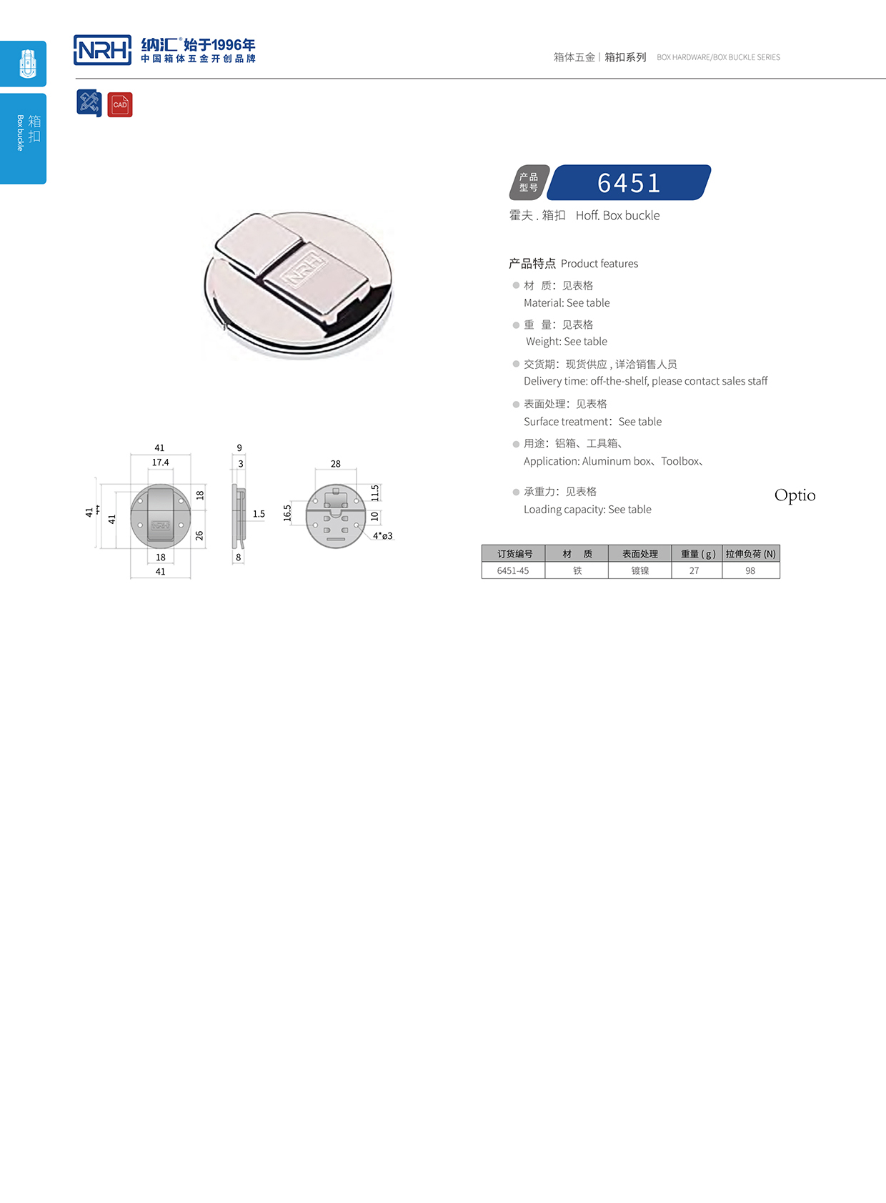 香蕉性爱视频/NRH 6451-45 電爐箱箱扣