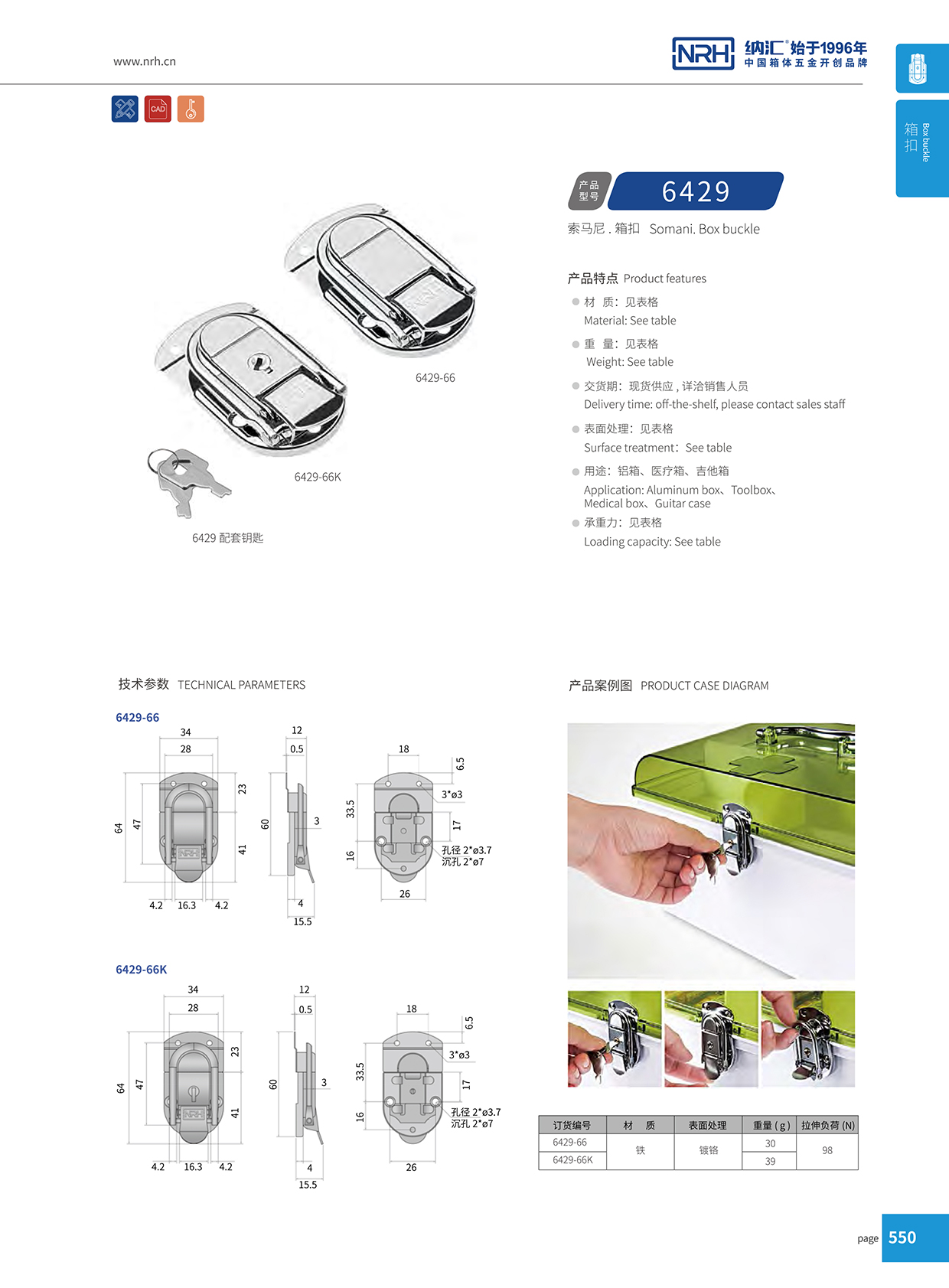 香蕉性爱视频/NRH 6429-66K 野戰物資箱扣