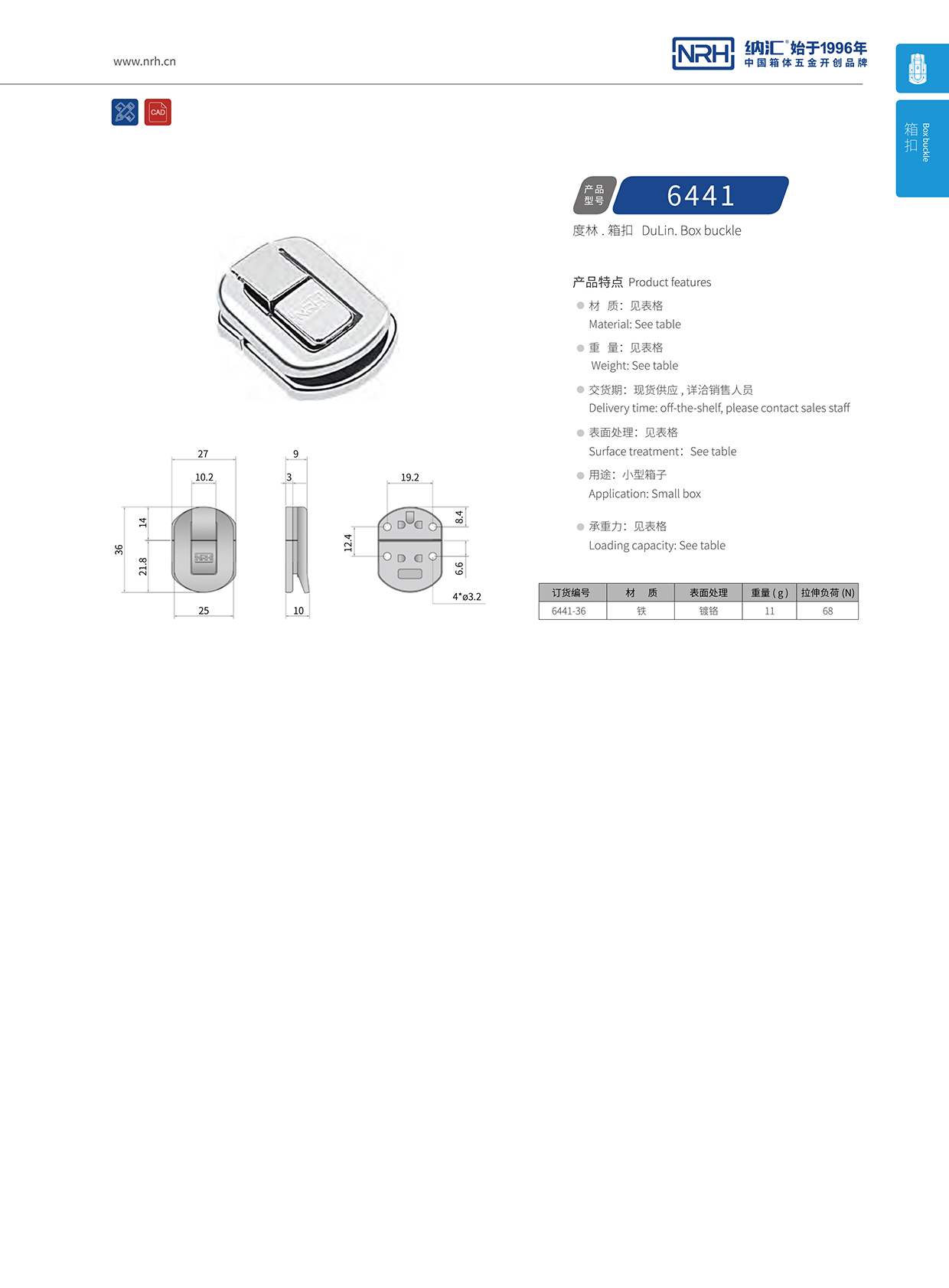  香蕉性爱视频/NRH 6441-36 發電機箱扣