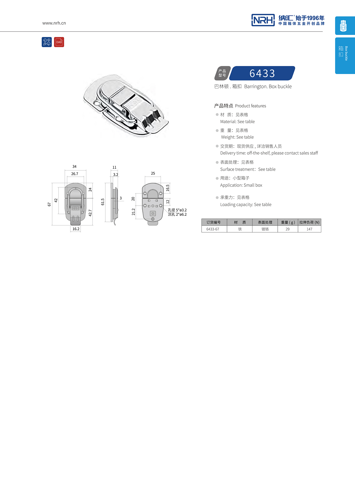 香蕉性爱视频/NRH 6433-67 引擎蓋香蕉视频播放器