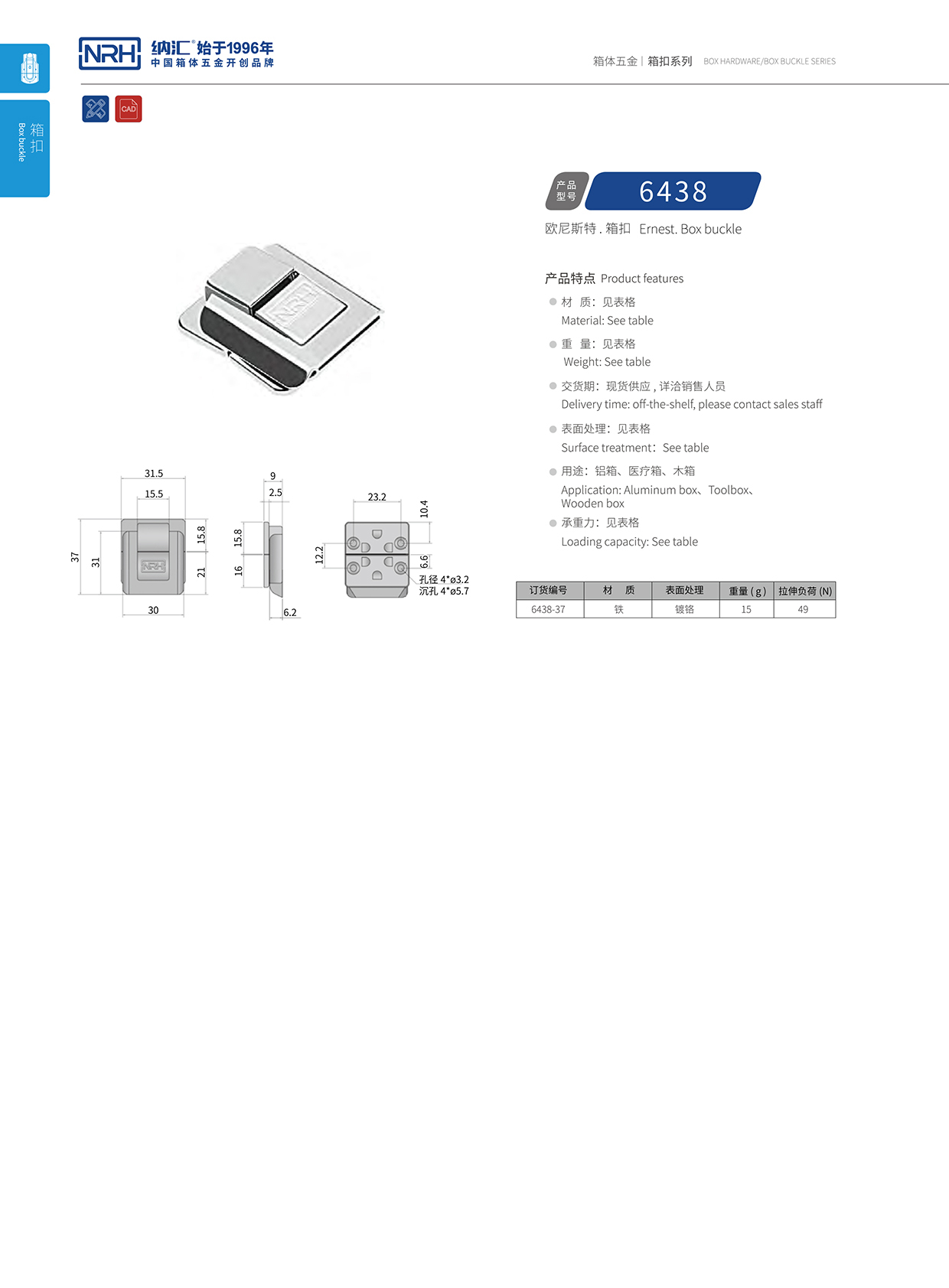 香蕉性爱视频/NRH 6438-37 吉他箱鎖扣