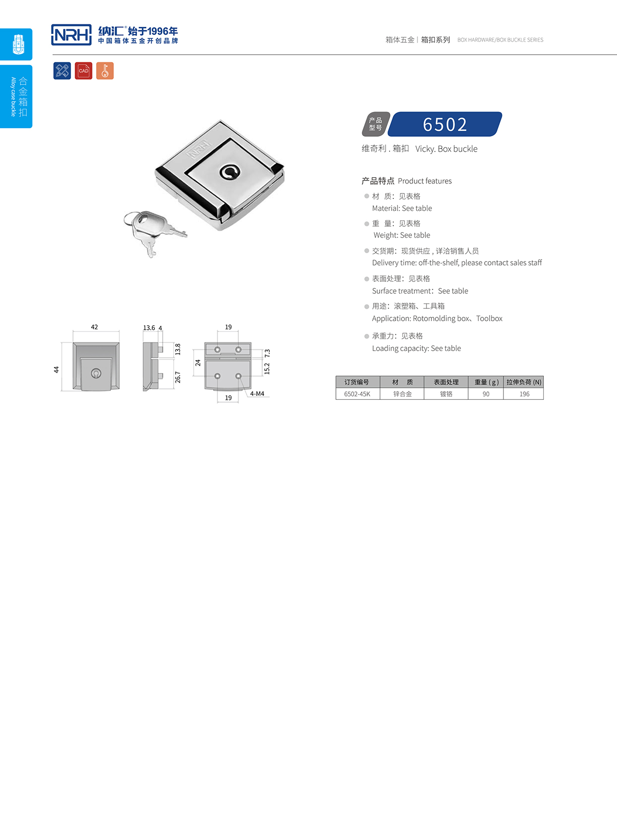 香蕉性爱视频/NRH 6502-45K 航空箱樂器箱扣