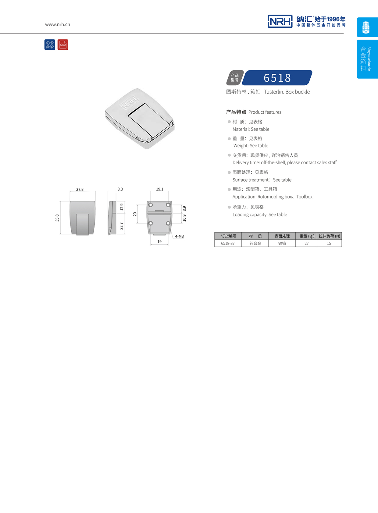 香蕉性爱视频/NRH 6518-37 吸塵桶箱扣