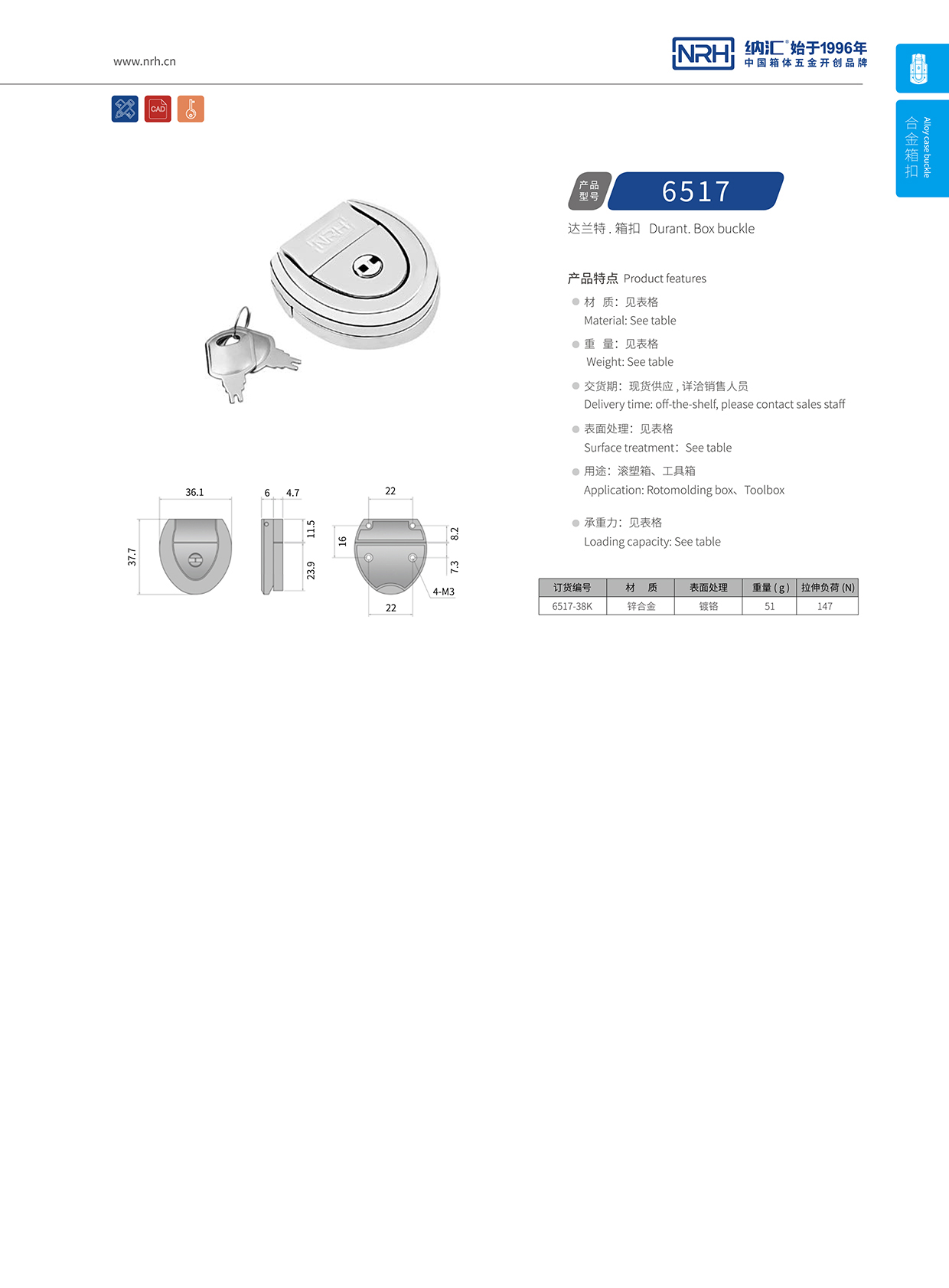 香蕉性爱视频/NRH 6517-38K 迫緊式鎖扣