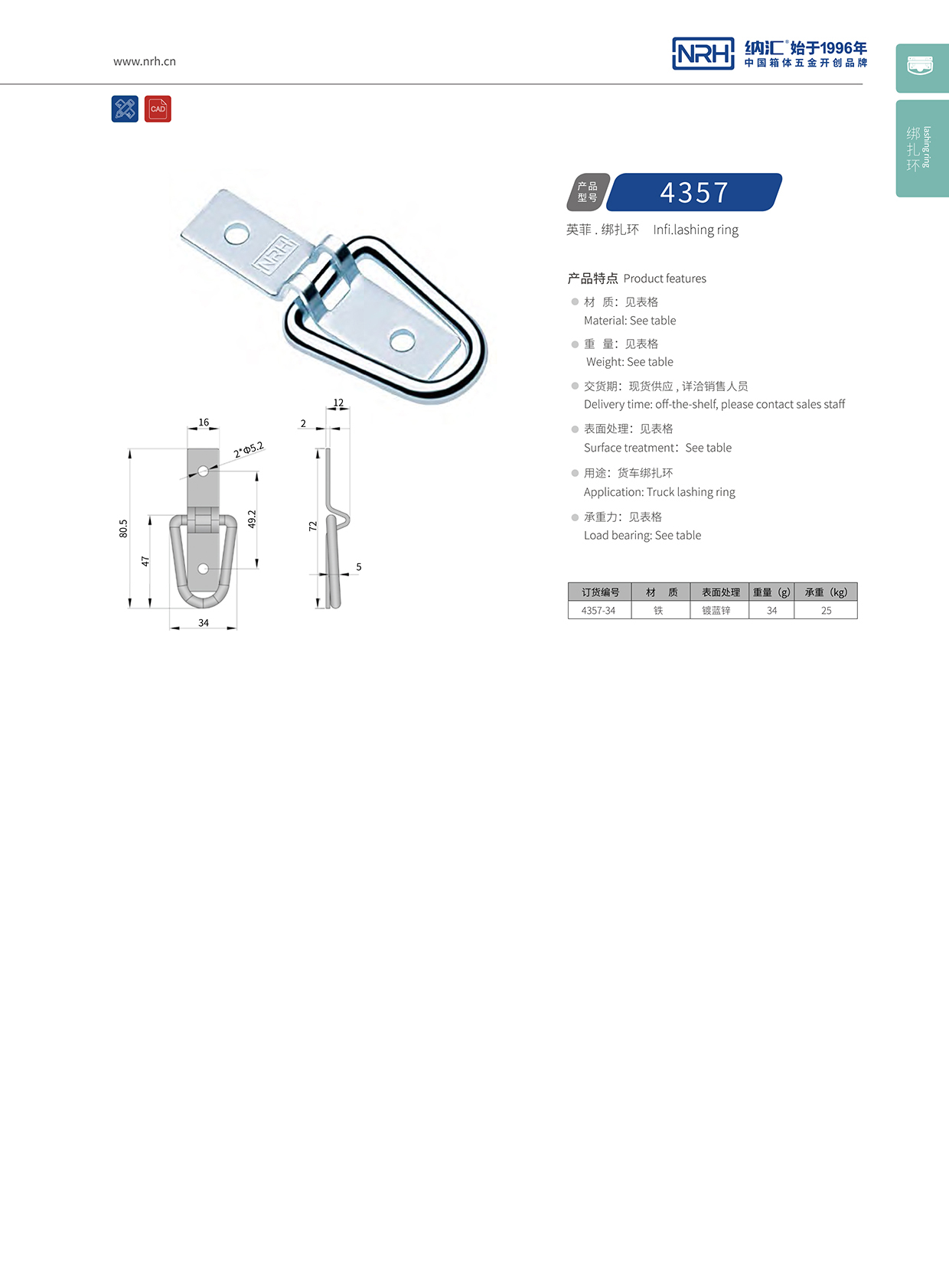 香蕉性爱视频/NRH 綁紮環 4315
