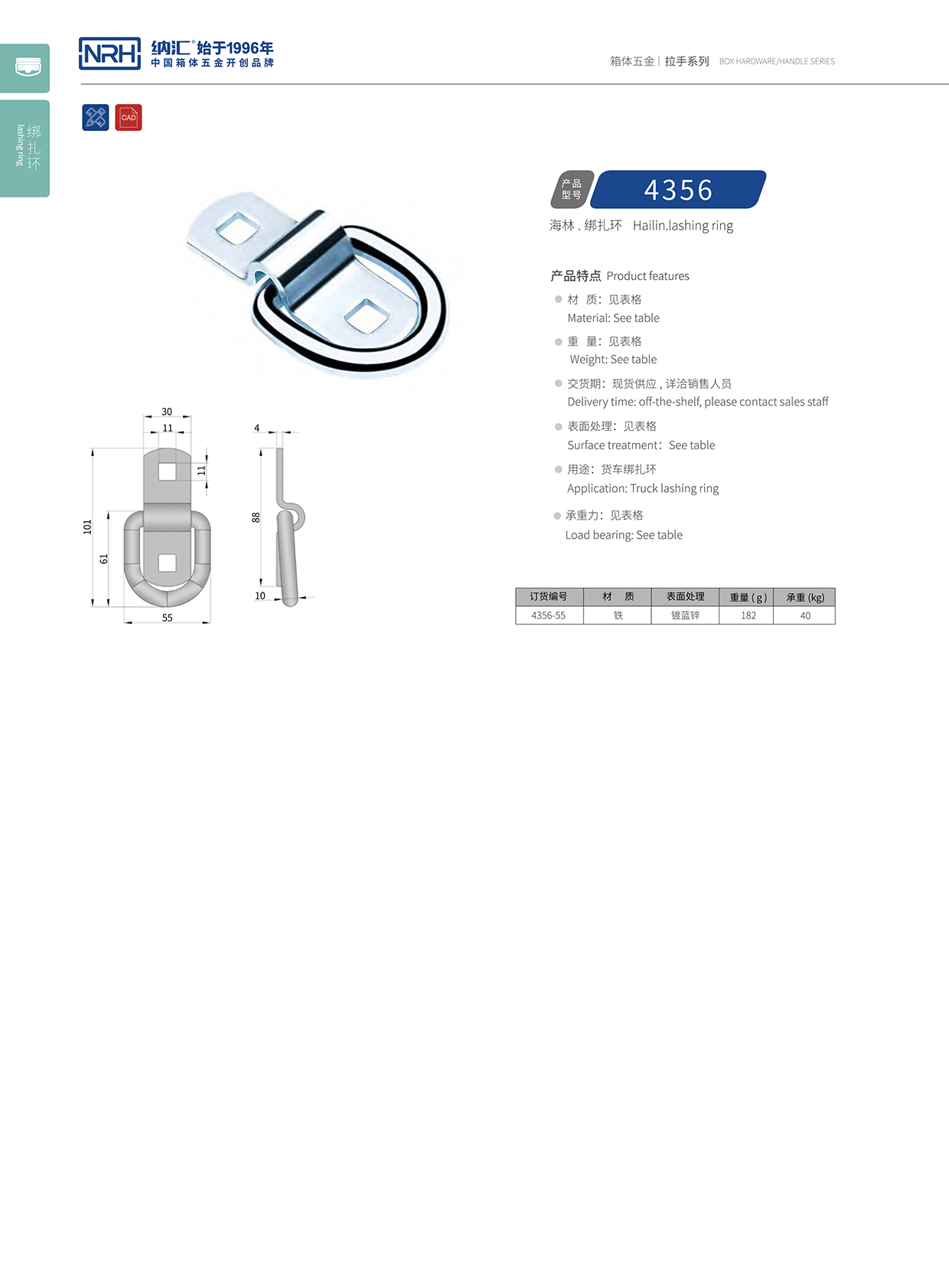 香蕉性爱视频/NRH 綁紮環 4356 