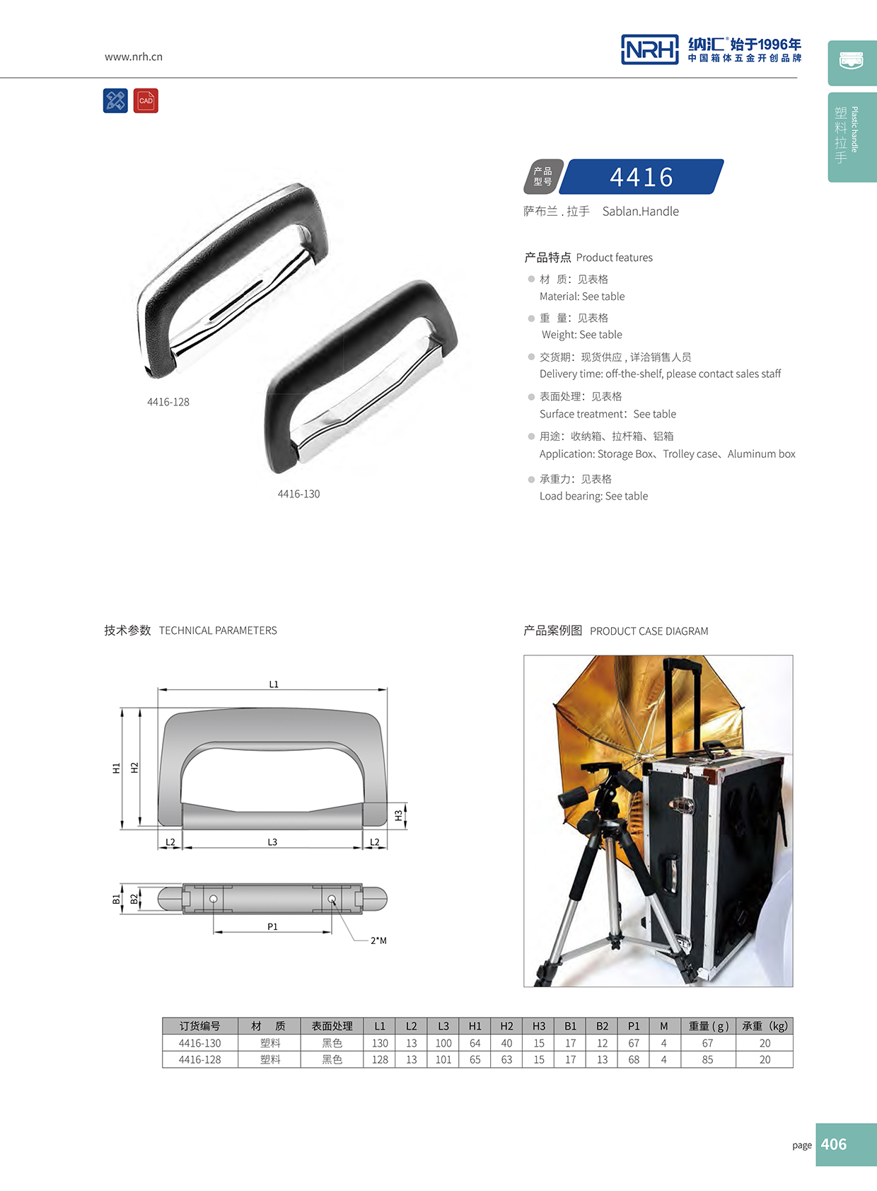 香蕉性爱视频/NRH 4416-130 五金定製色香蕉在线视频
