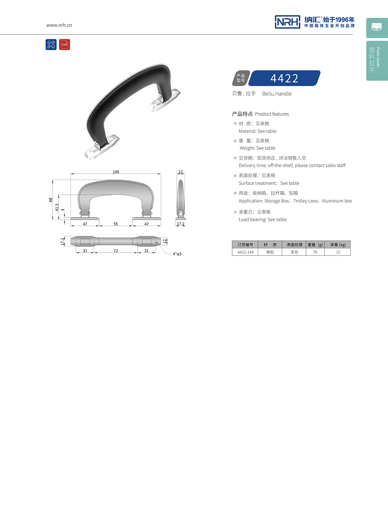 香蕉性爱视频/NRH 4422 隱藏式提手