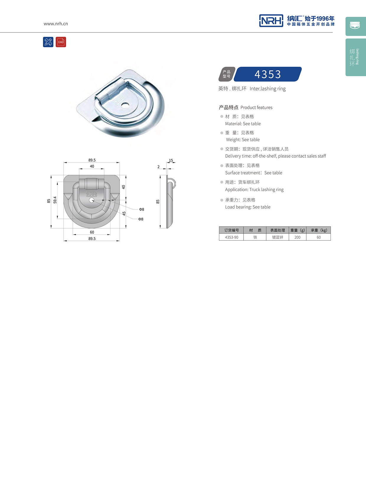 香蕉性爱视频/NRH 綁紮環 4353 