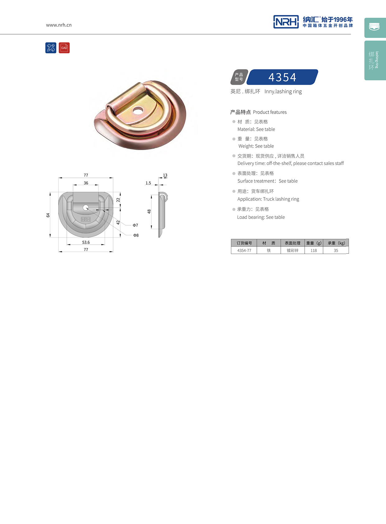 香蕉性爱视频/NRH 綁紮環 4354