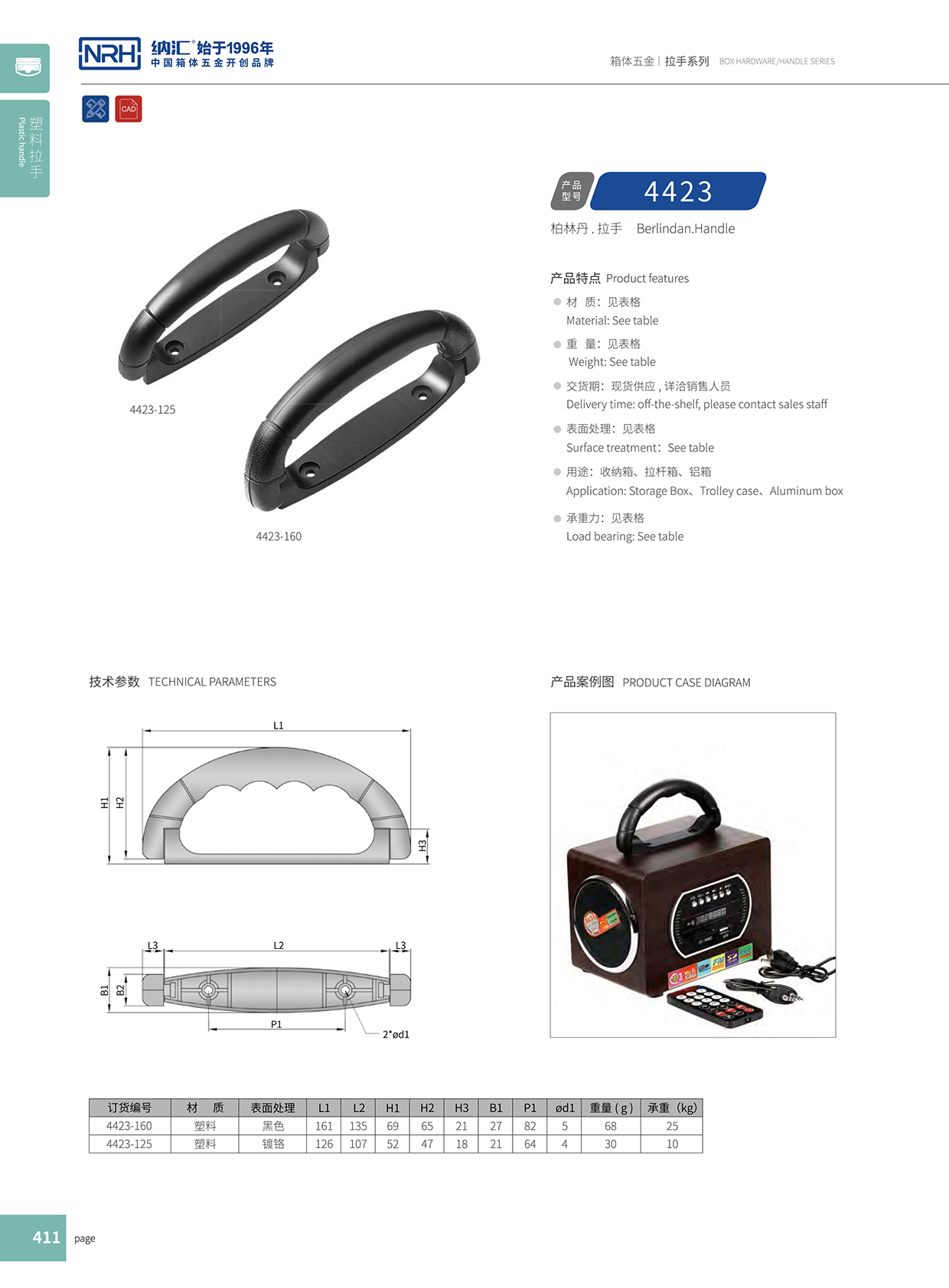 香蕉性爱视频/NRH 4423-125 音箱色香蕉在线视频