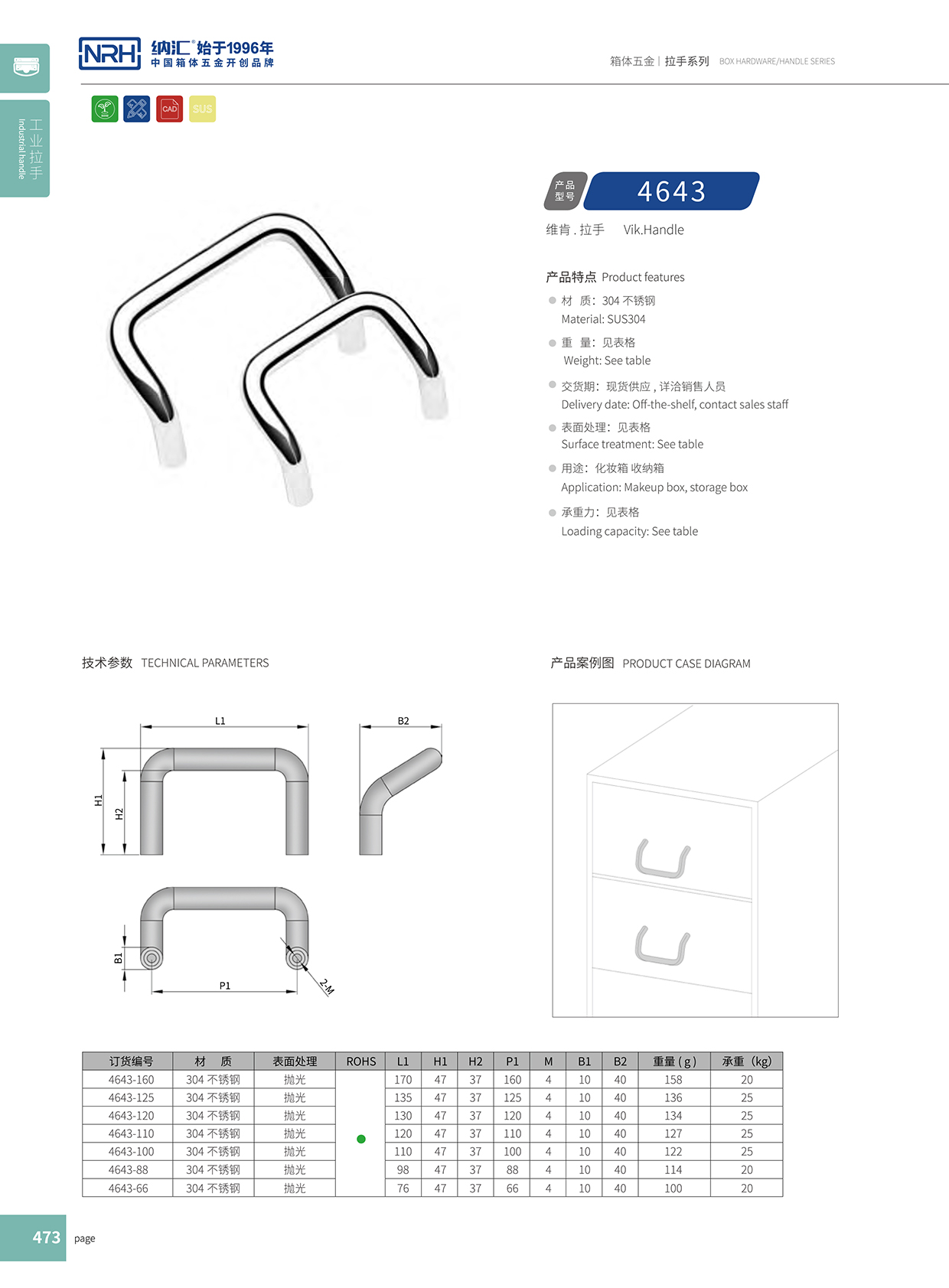 香蕉性爱视频/NRH 4643-58 鋁箱色香蕉在线视频