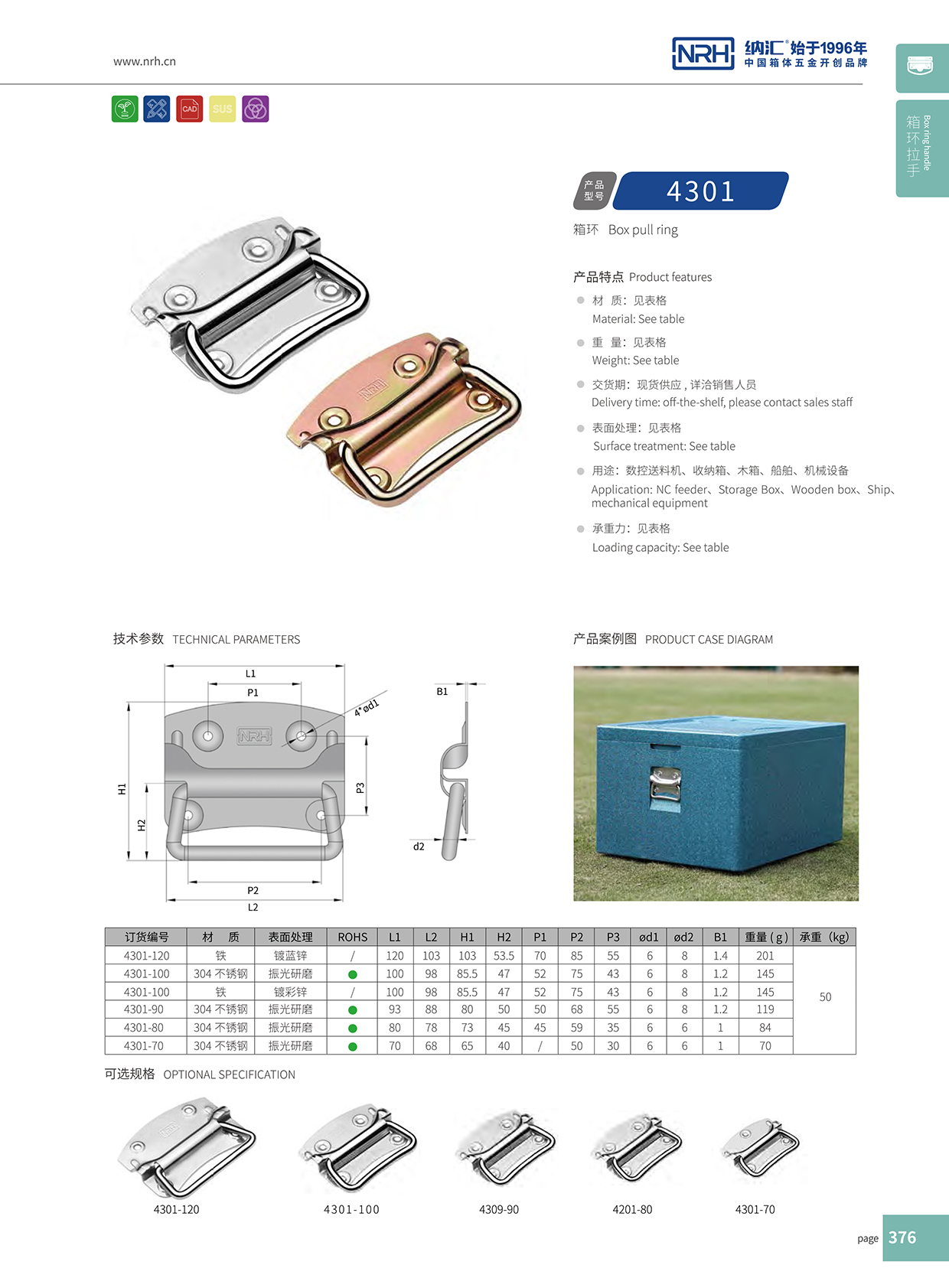 香蕉性爱视频/NRH 箱環色香蕉在线视频 4301-70