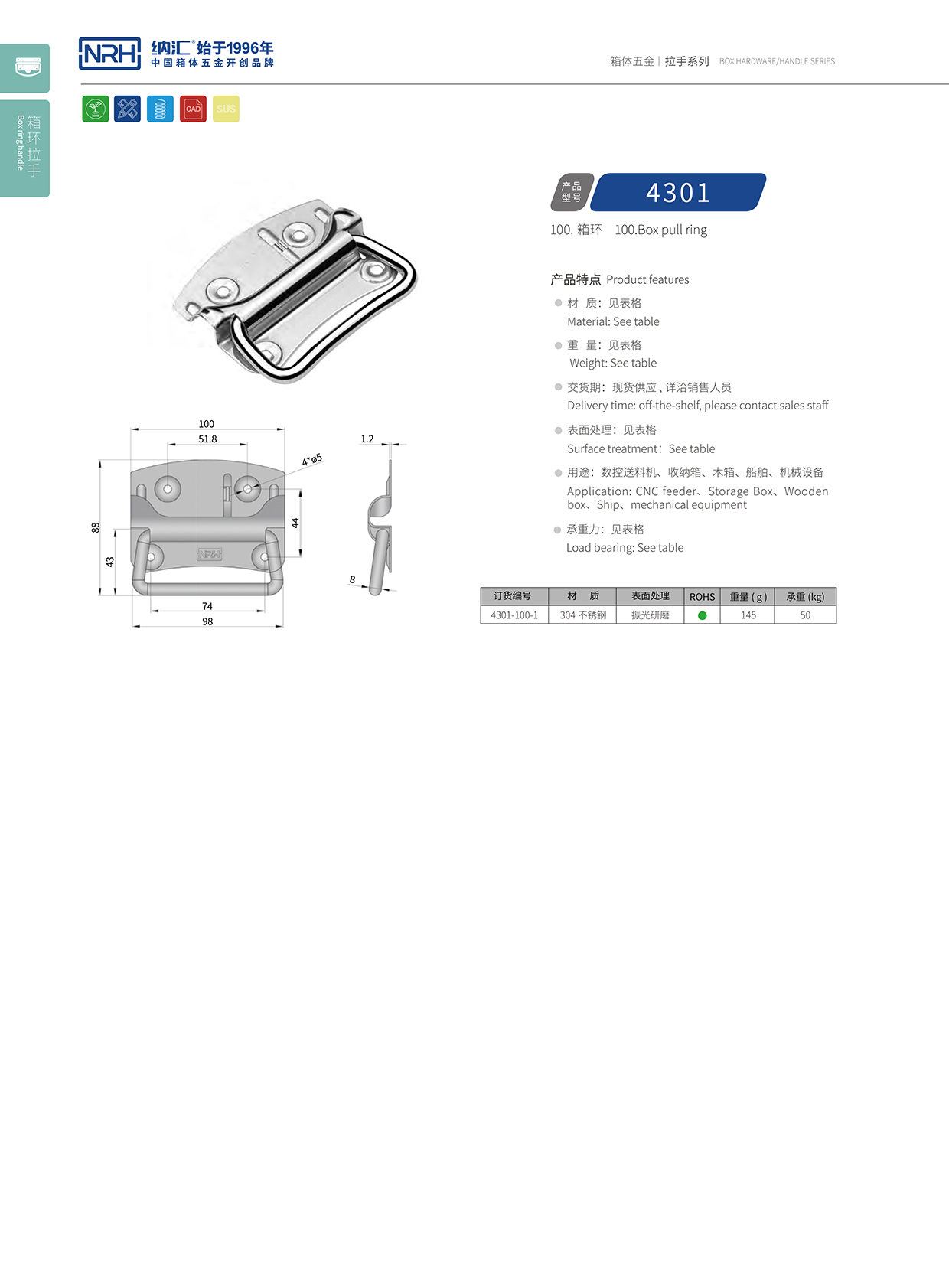 香蕉性爱视频/NRH 箱環色香蕉在线视频 內置彈簧 4301 