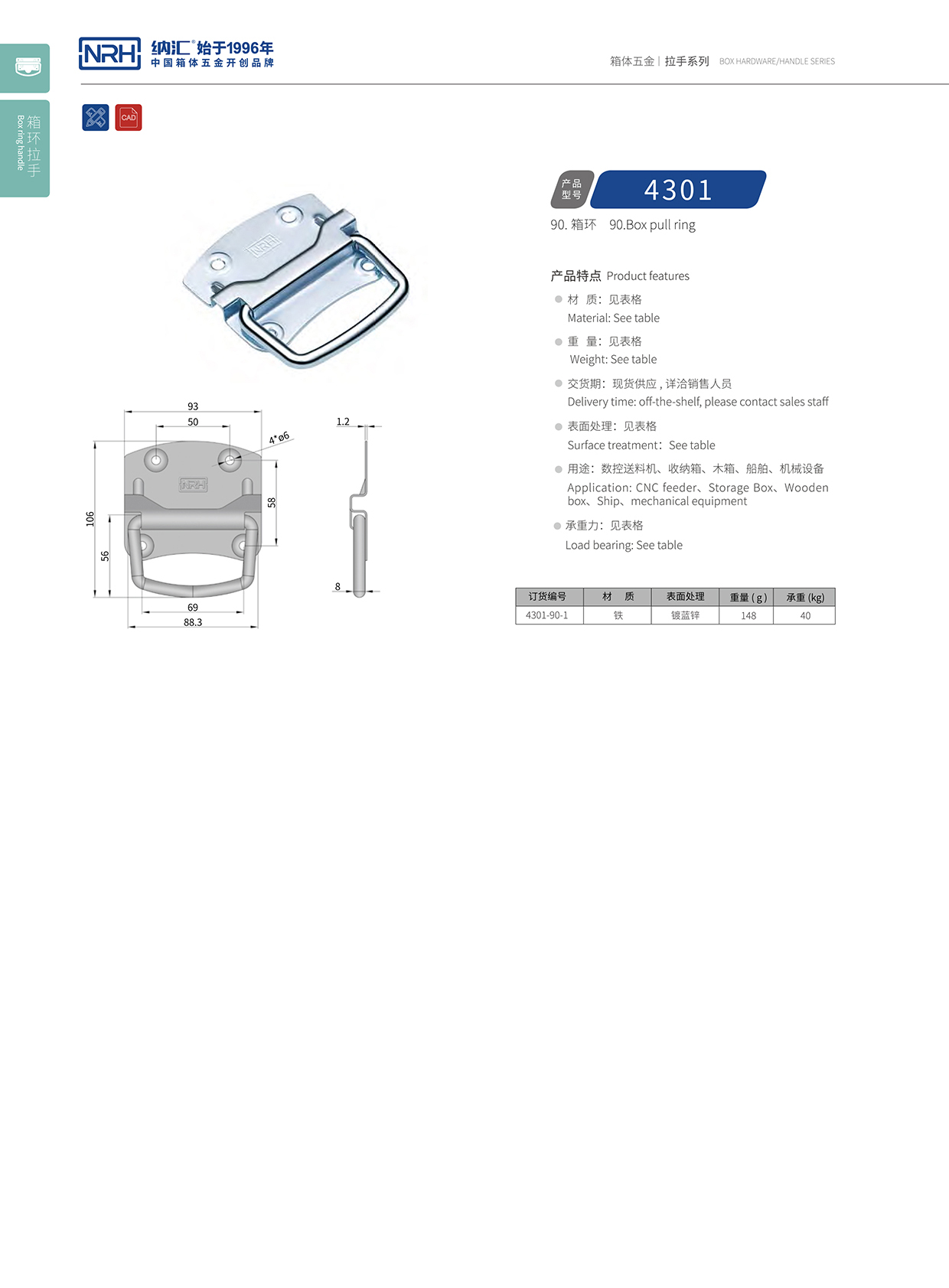 香蕉性爱视频/NRH 箱環色香蕉在线视频 4301-90