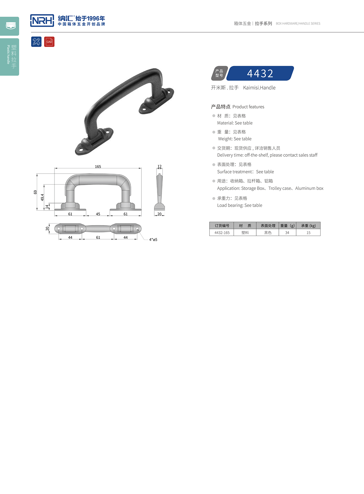 香蕉性爱视频/NRH 4432 五金提手