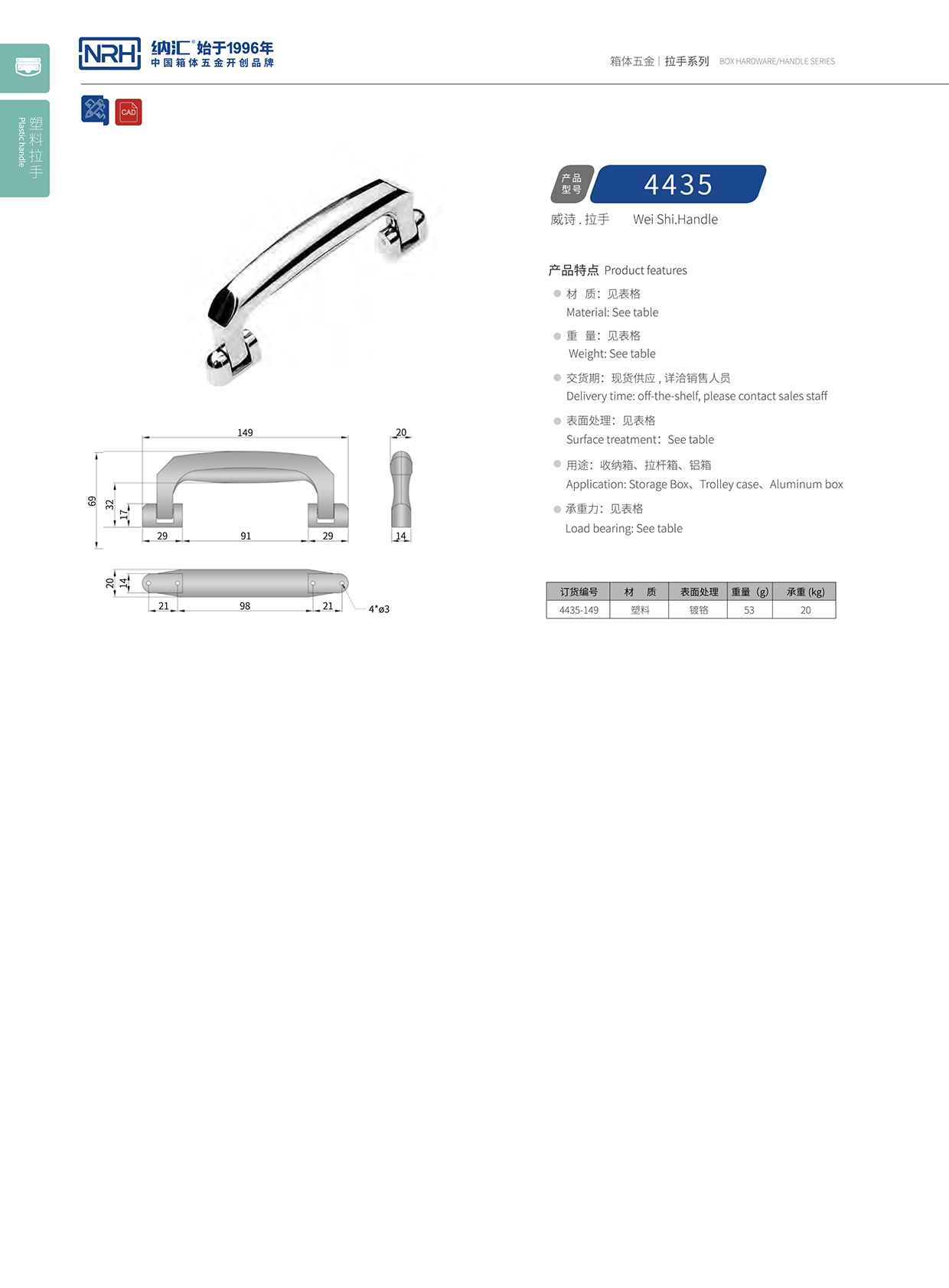 香蕉性爱视频/NRH 4435 隱形暗提手