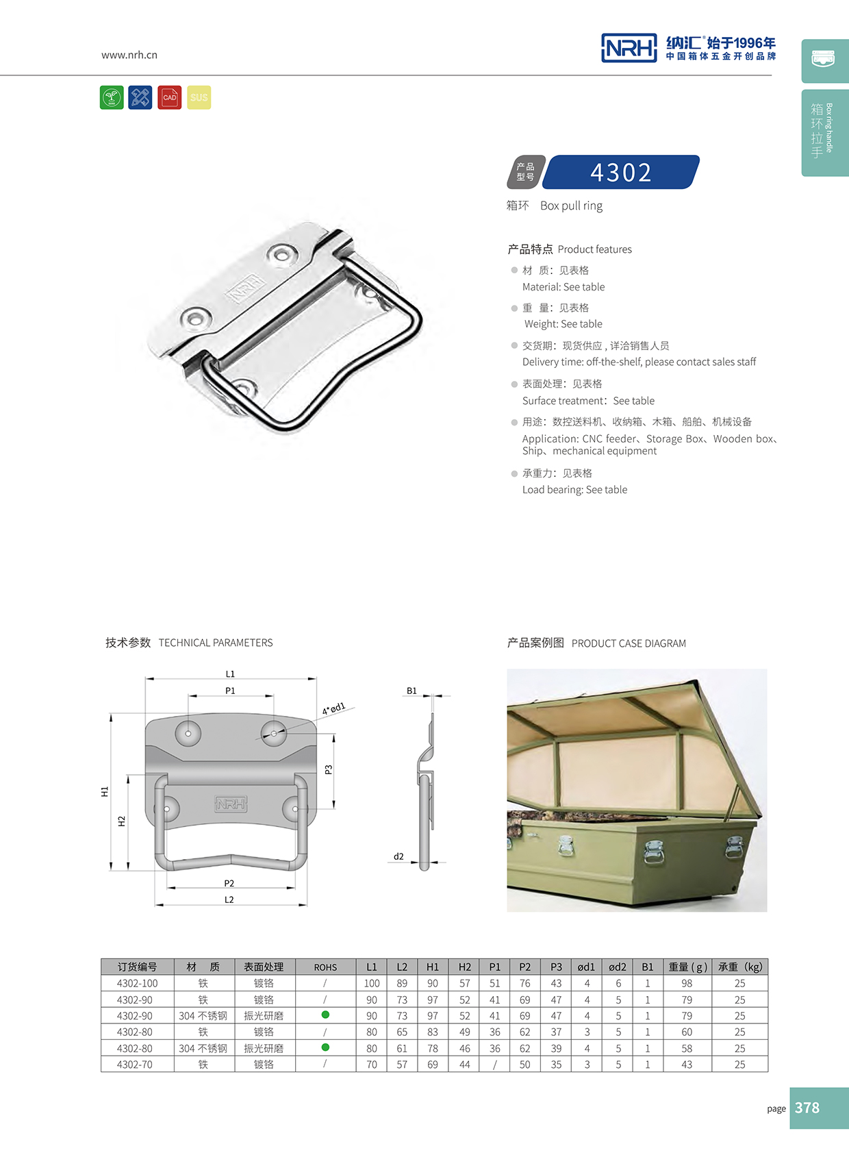 香蕉性爱视频/NRH 箱環色香蕉在线视频 4302-80