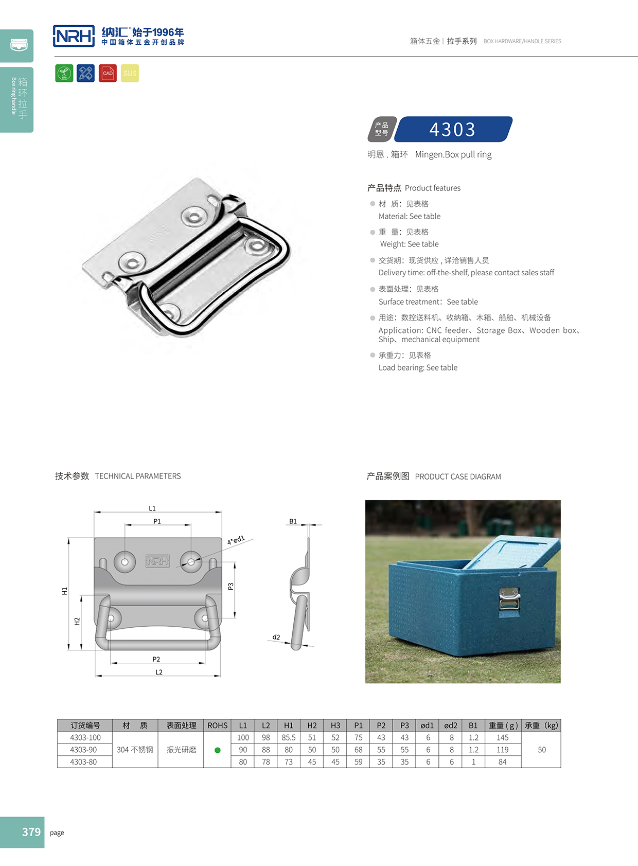 香蕉性爱视频/NRH 箱環色香蕉在线视频 4303-80