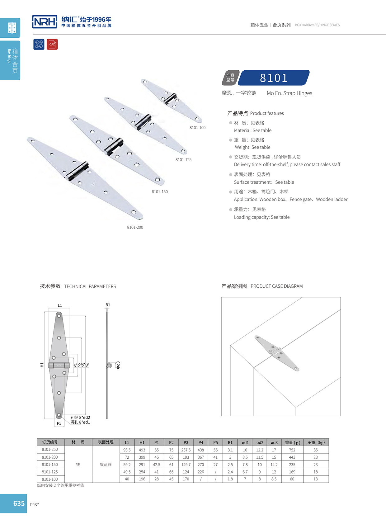 8101-200-ZN木箱香蕉在线播放APP鉸鏈